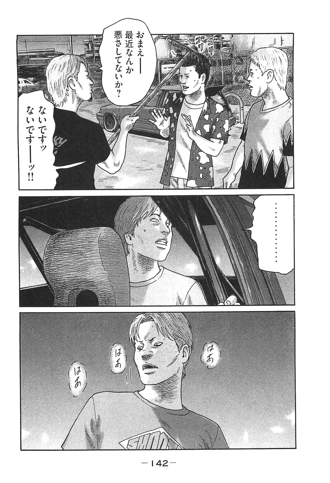 Page 142