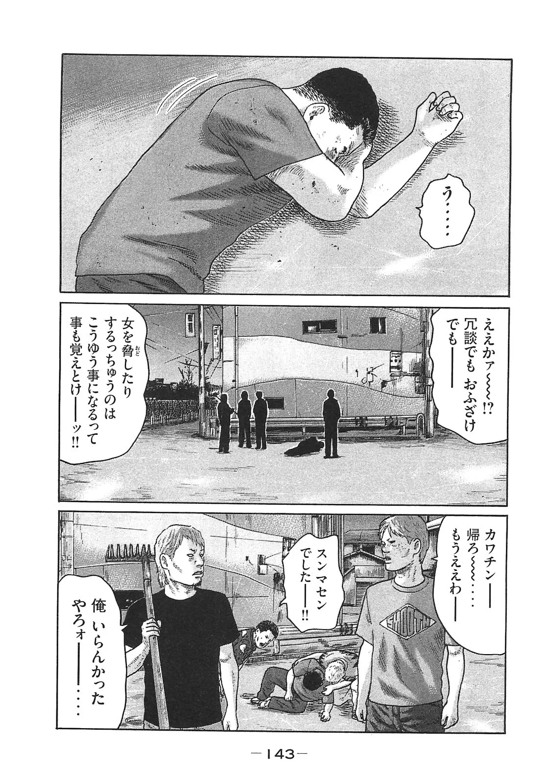 Page 143