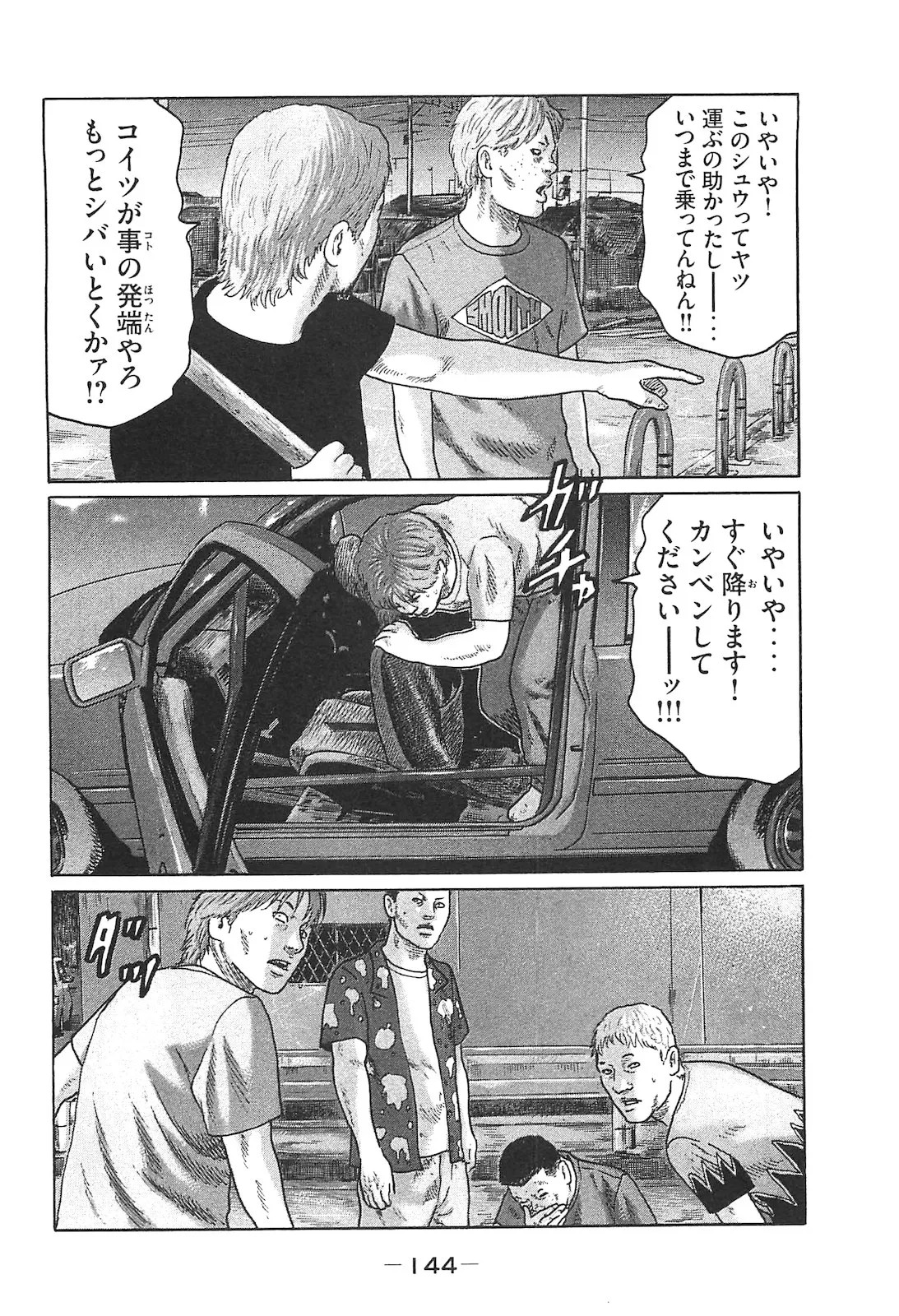 Page 144