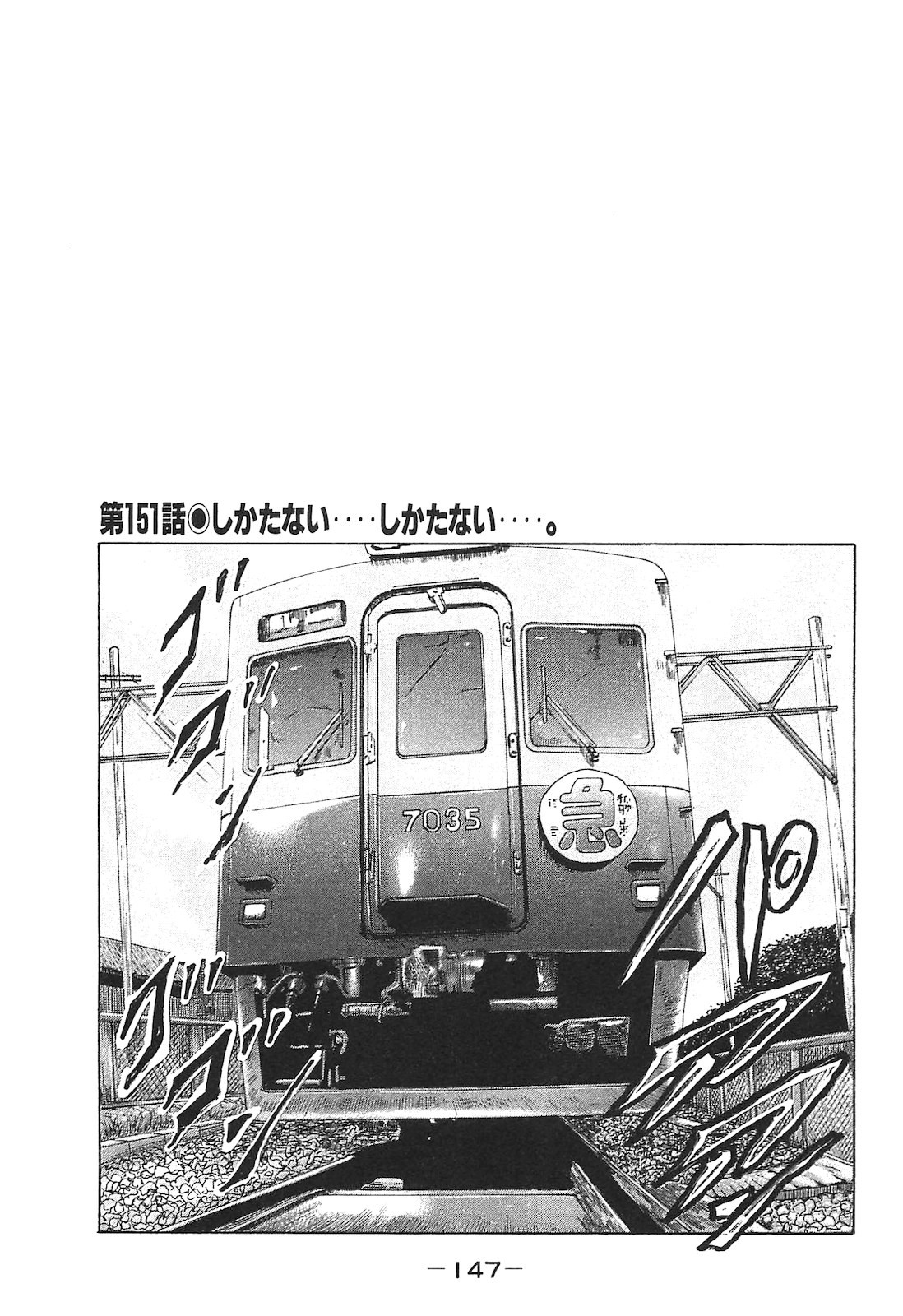 Page 147