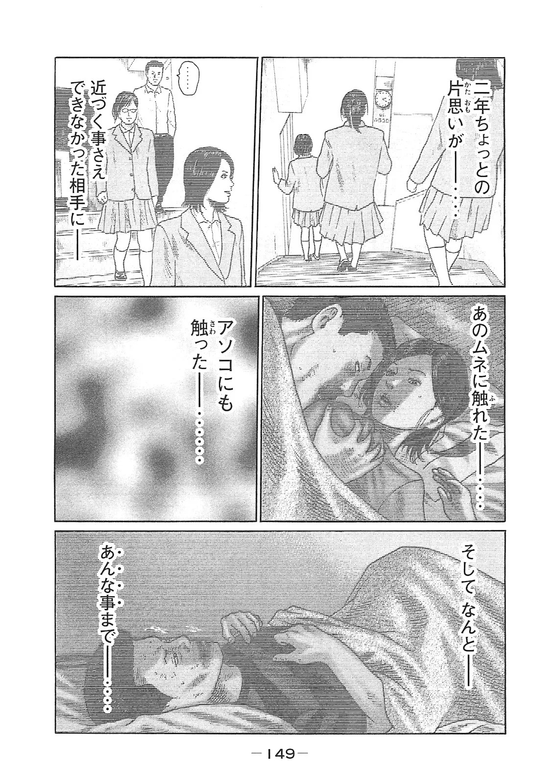 Page 149