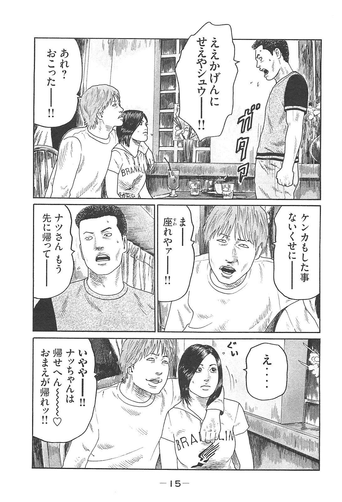 Page 15