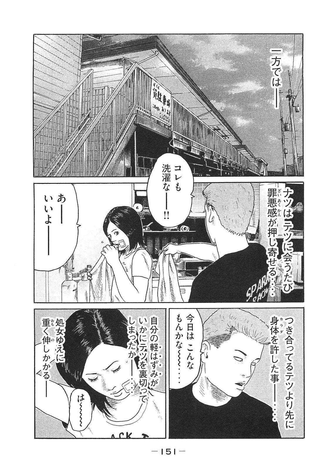 Page 151