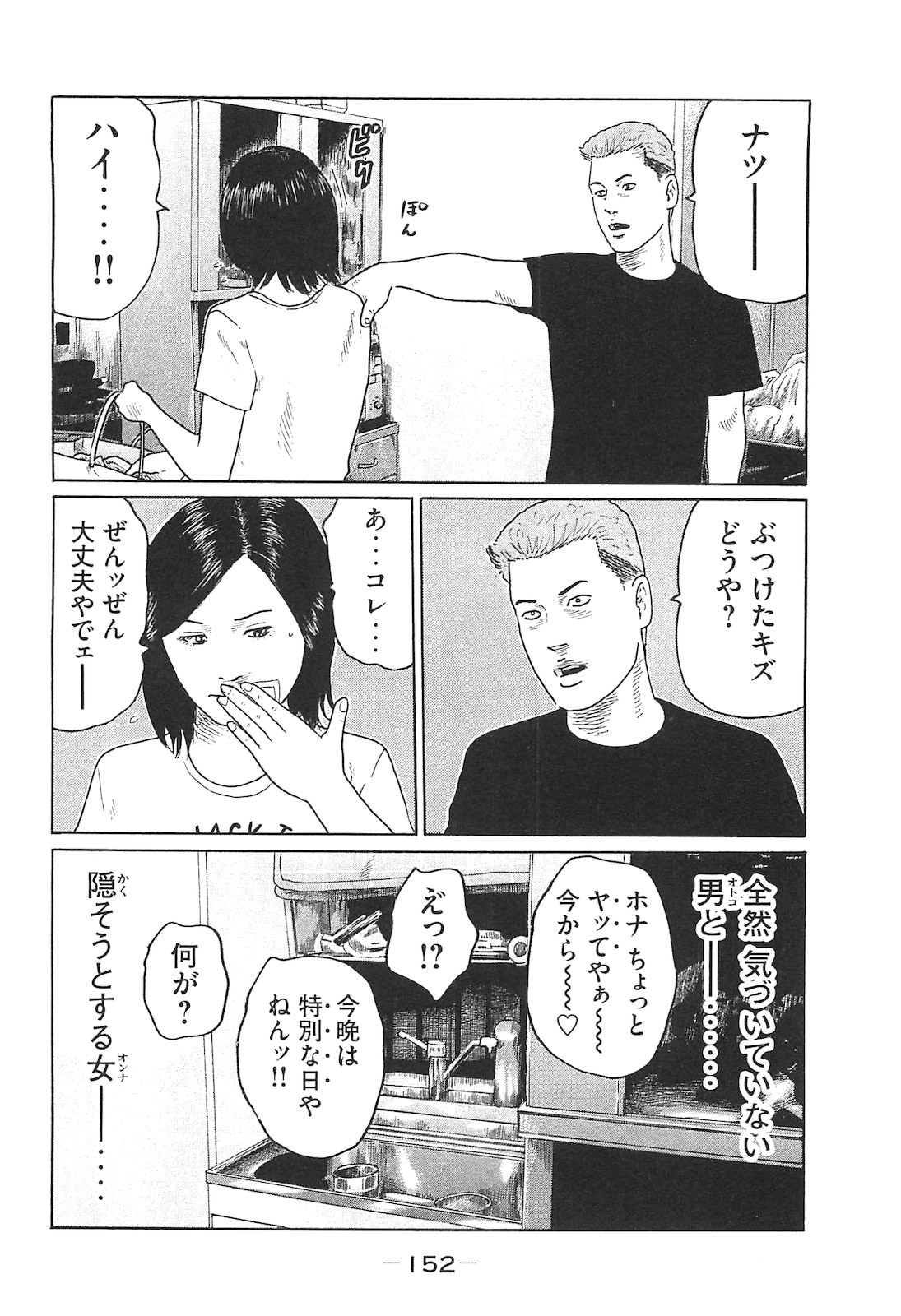 Page 152
