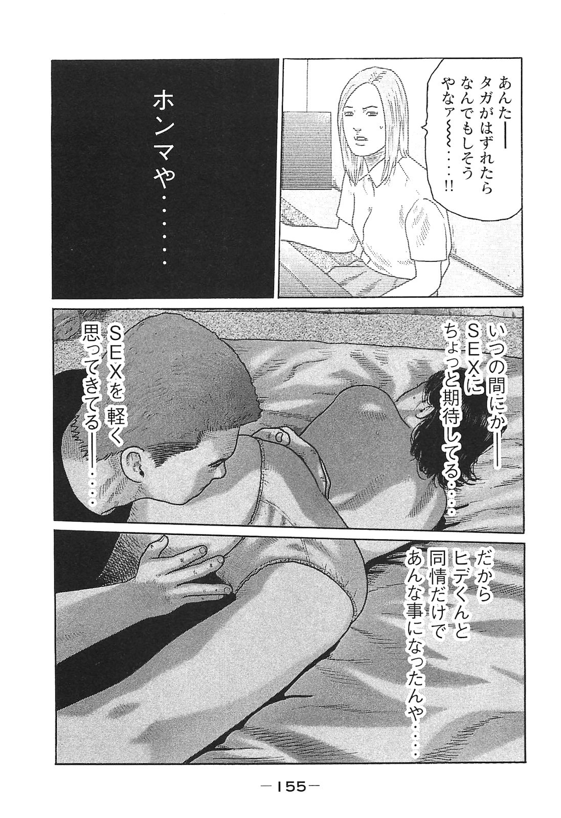 Page 155