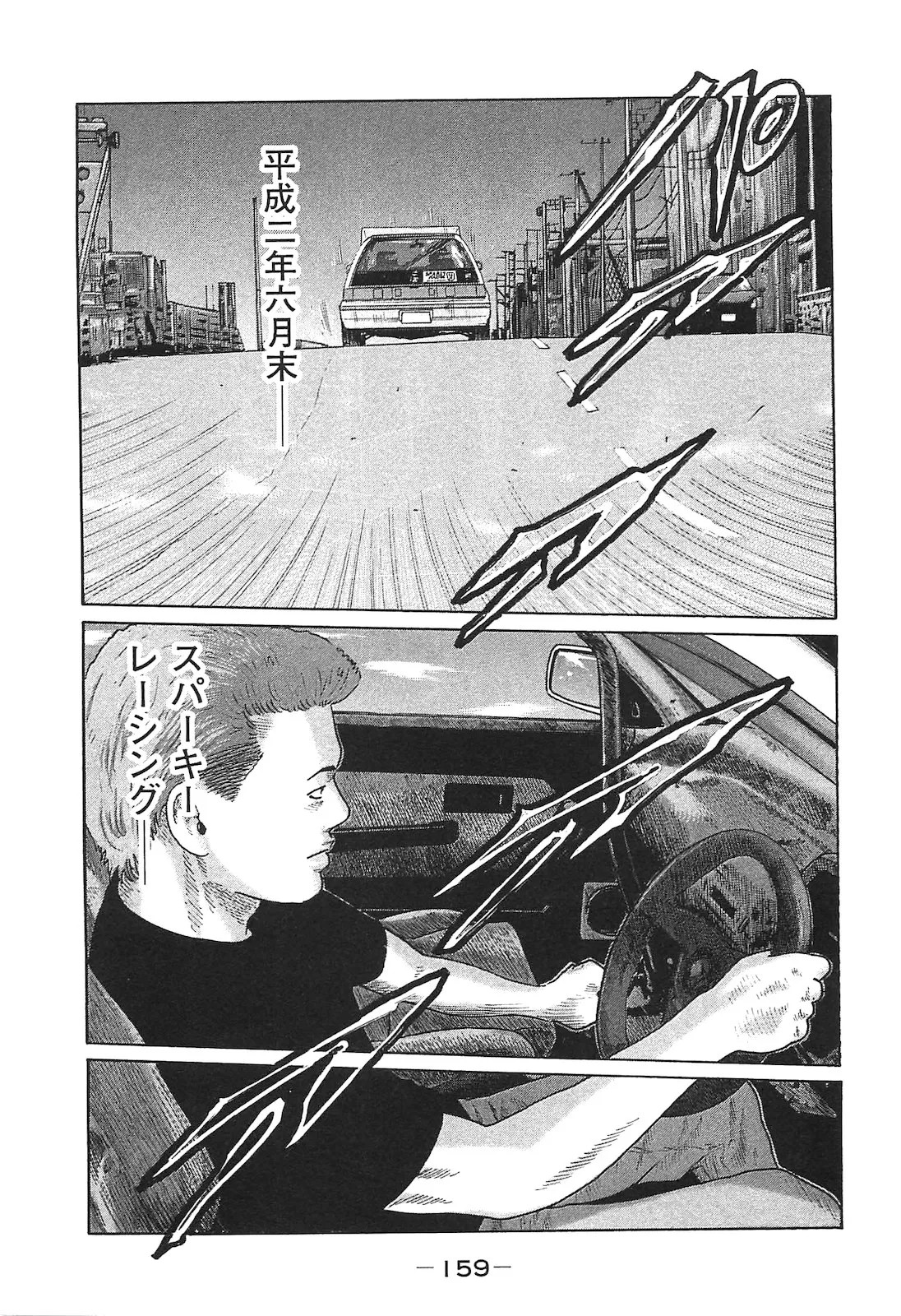 Page 159