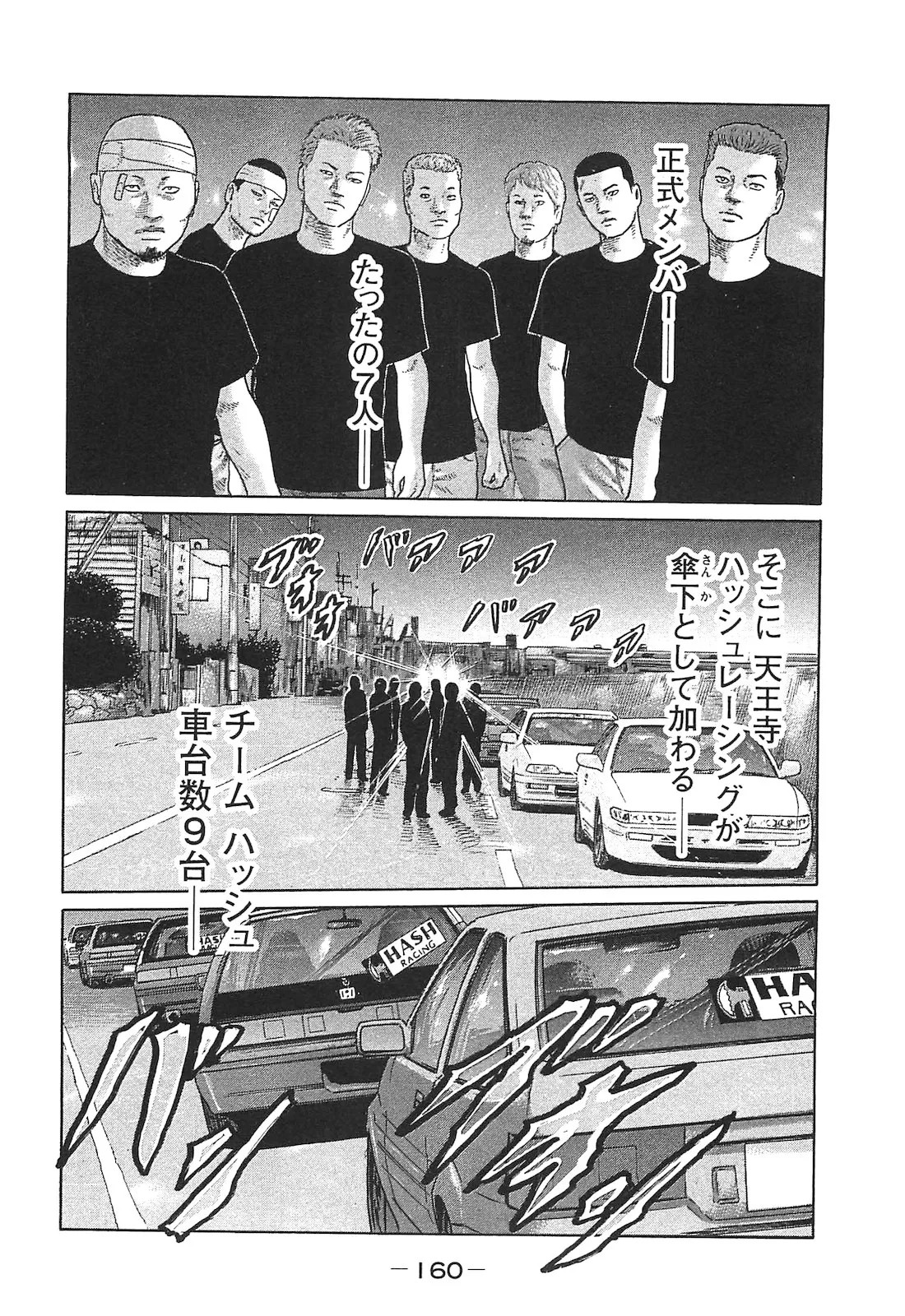 Page 160