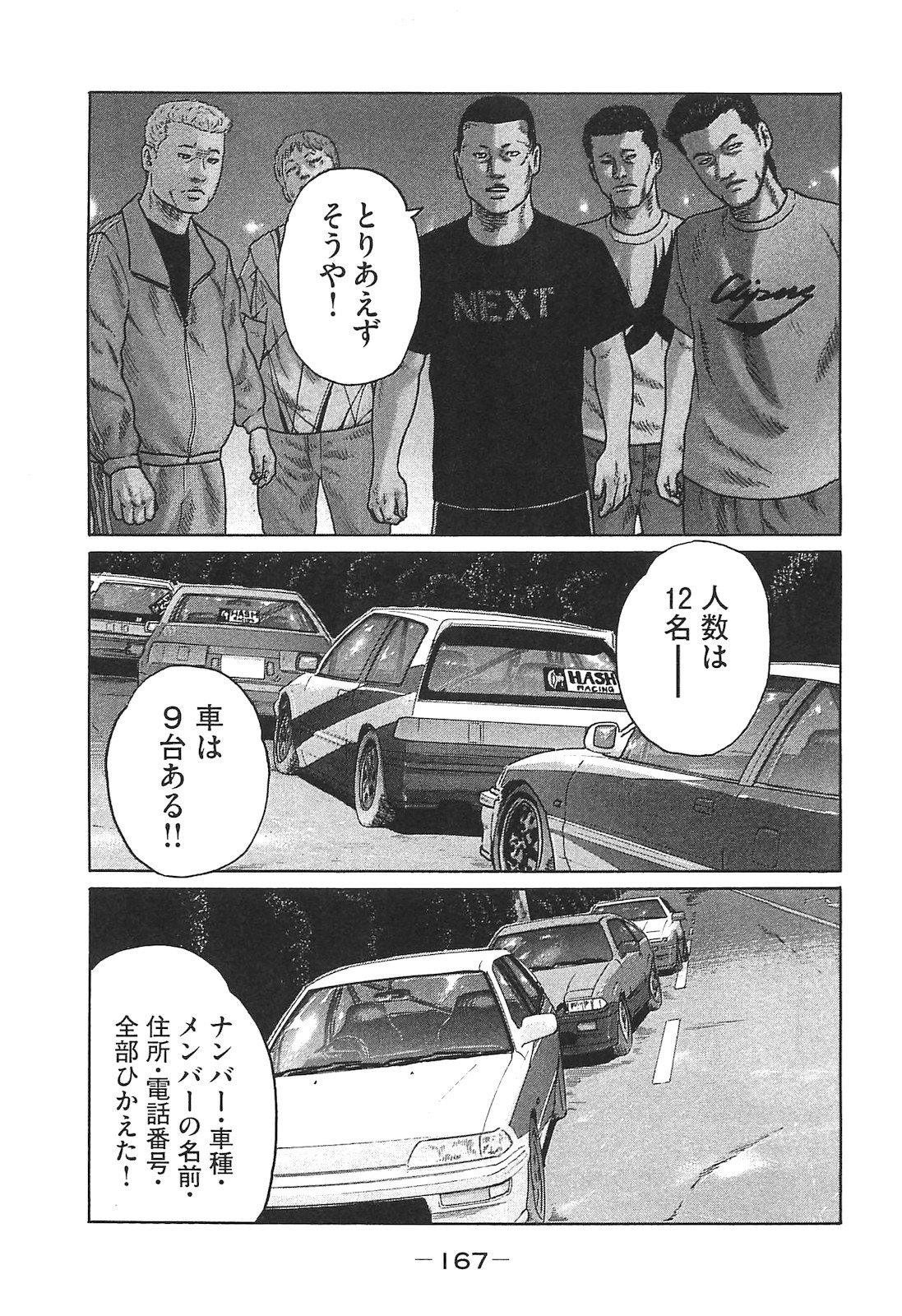 Page 167