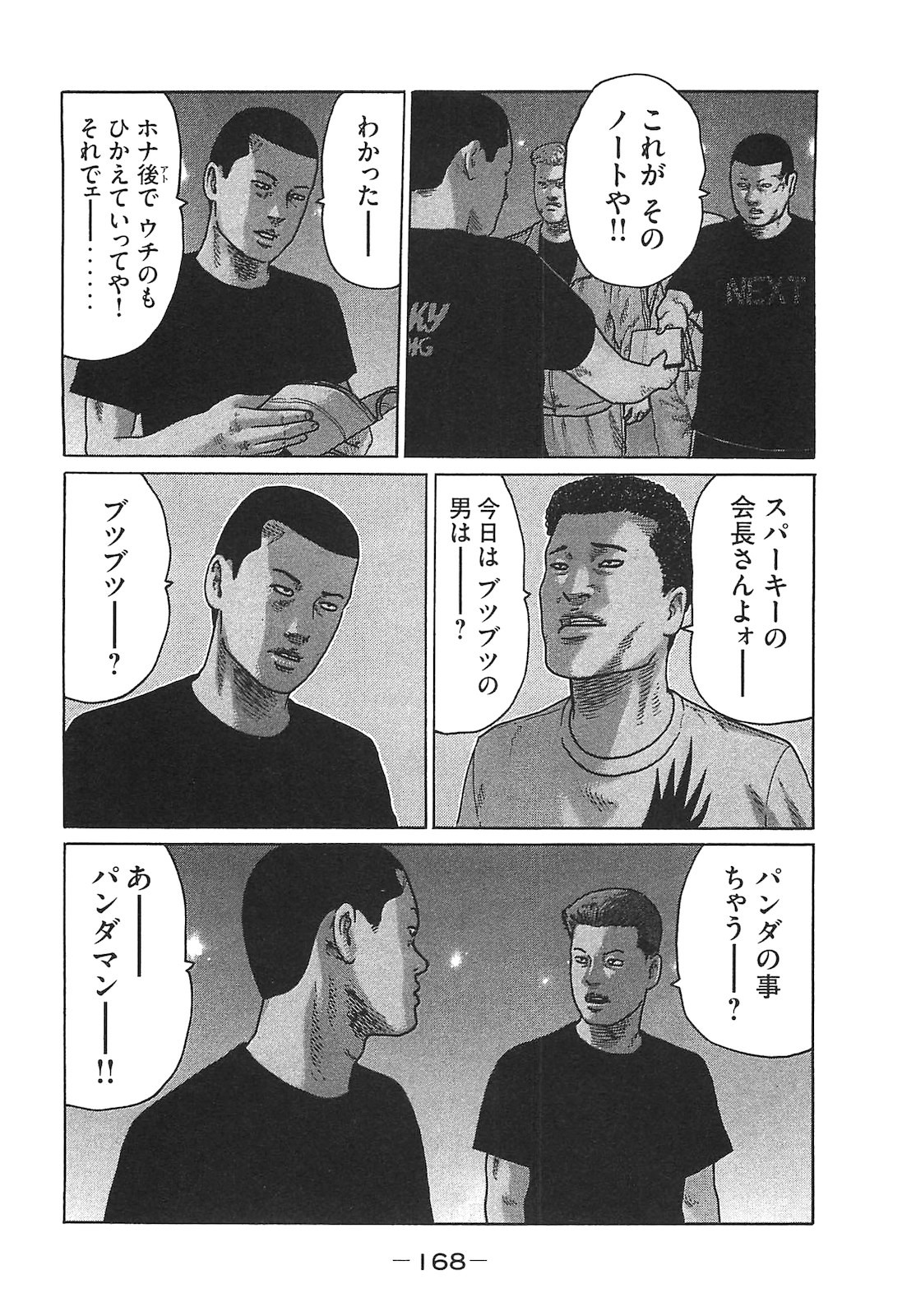 Page 168