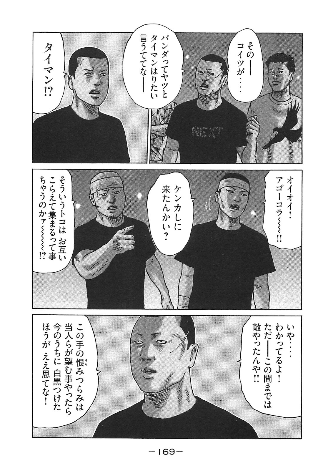 Page 169
