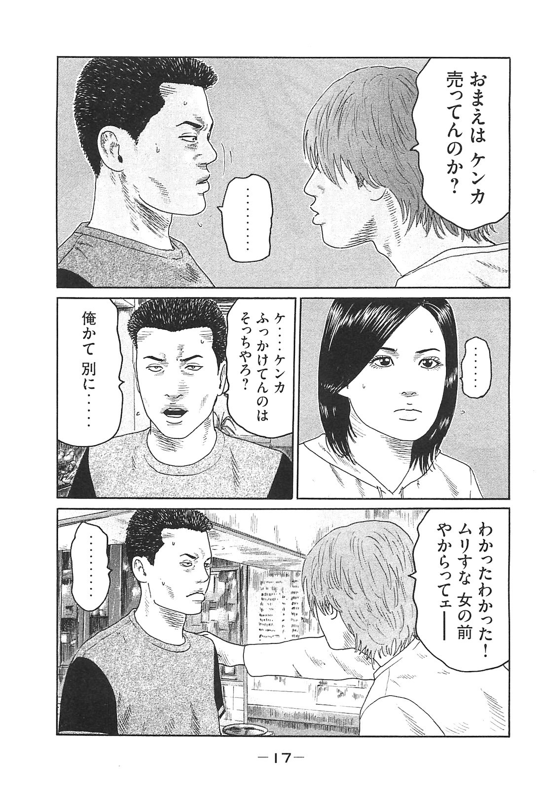 Page 17