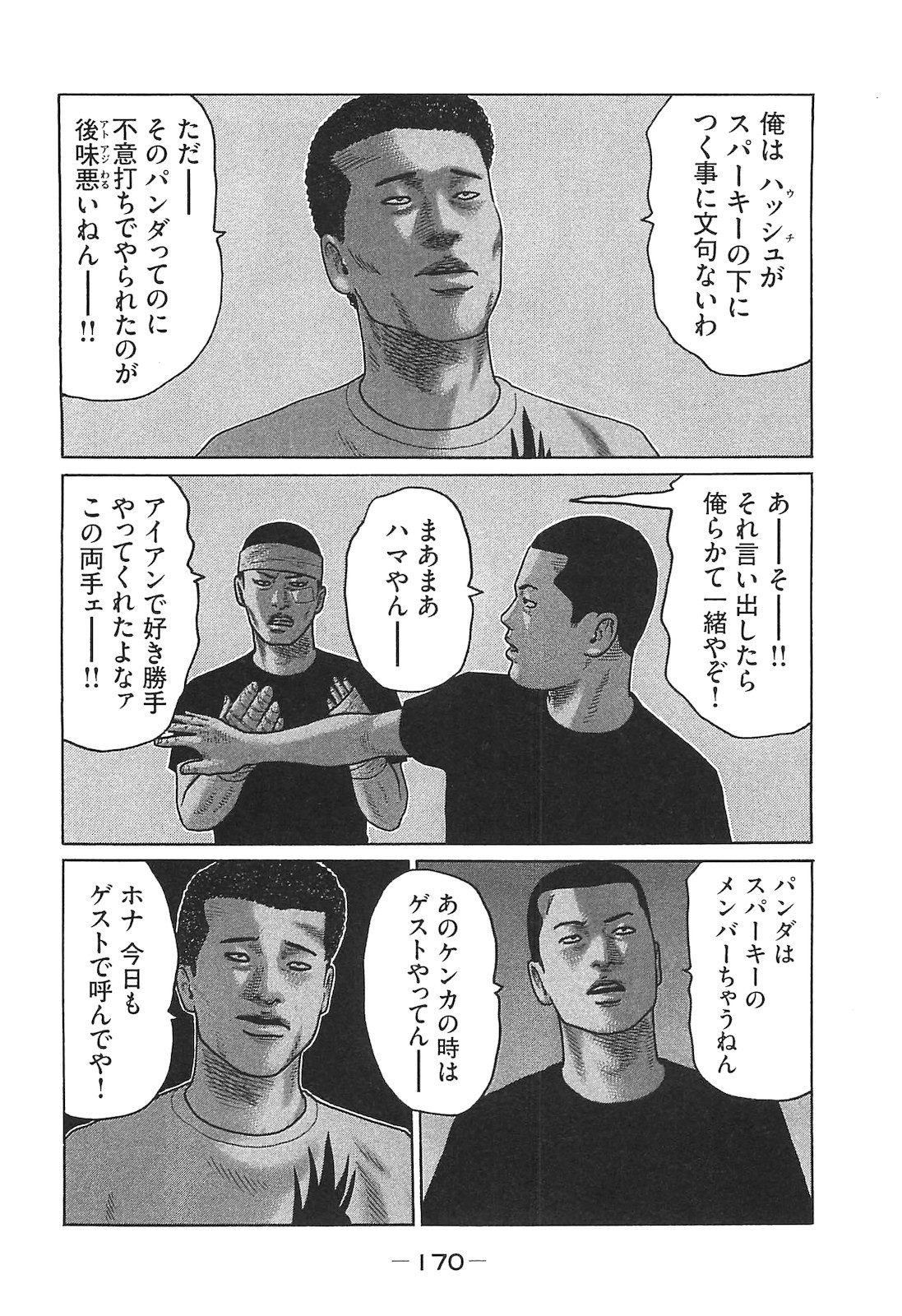 Page 170