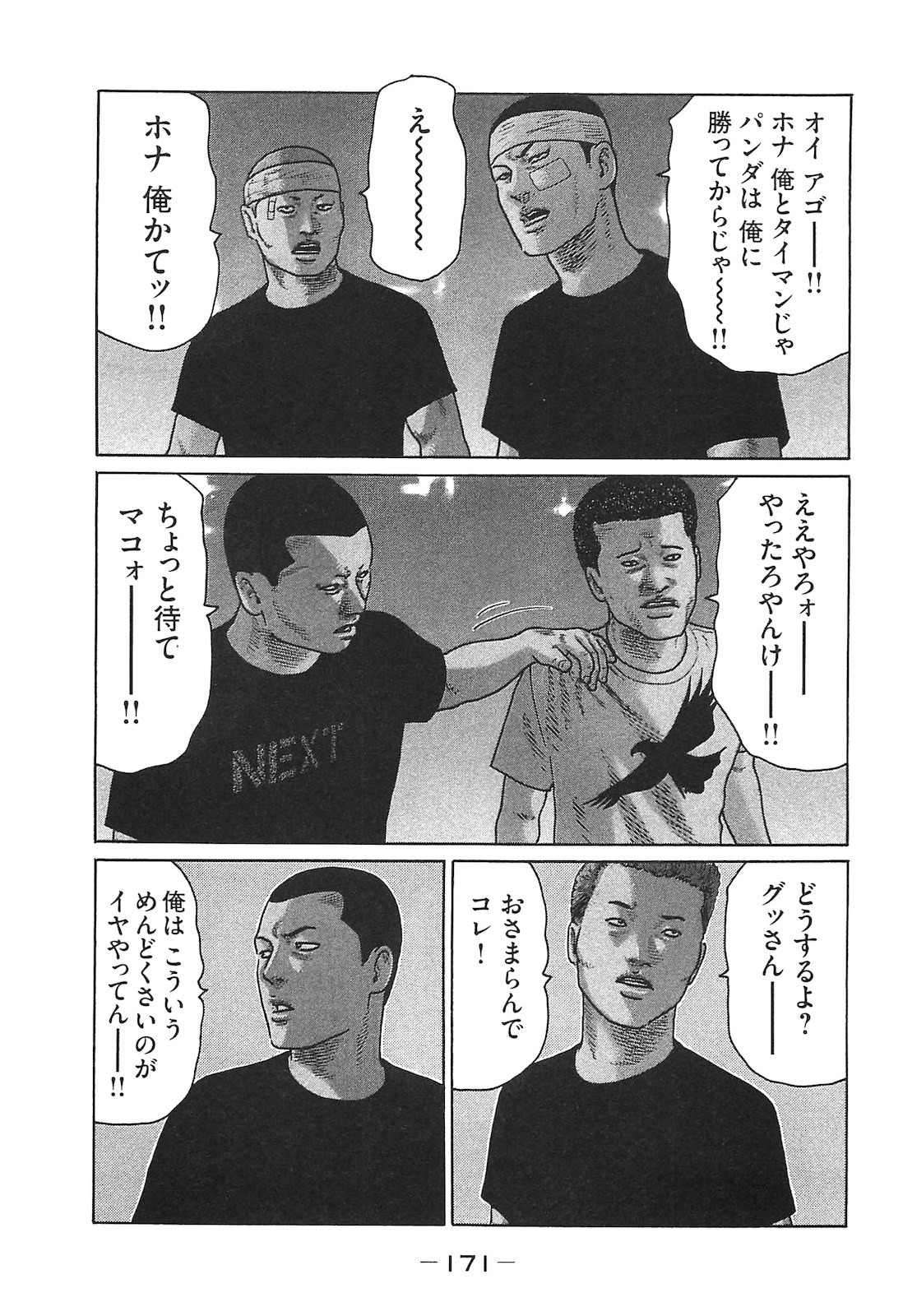 Page 171