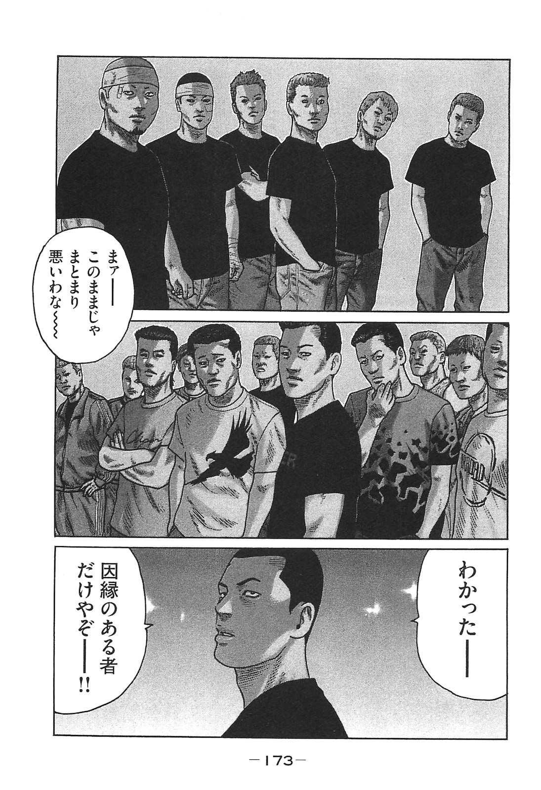 Page 173