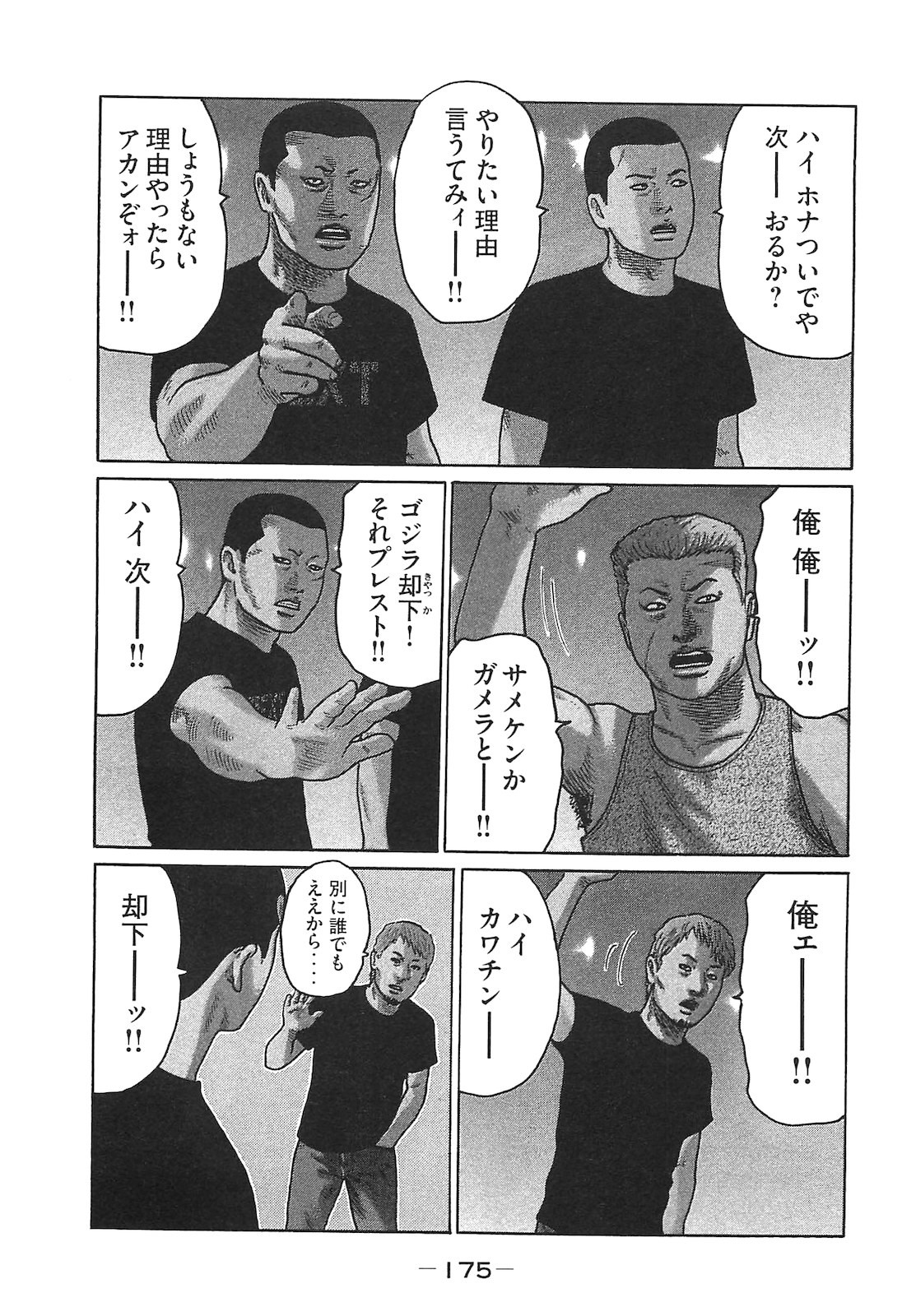 Page 175