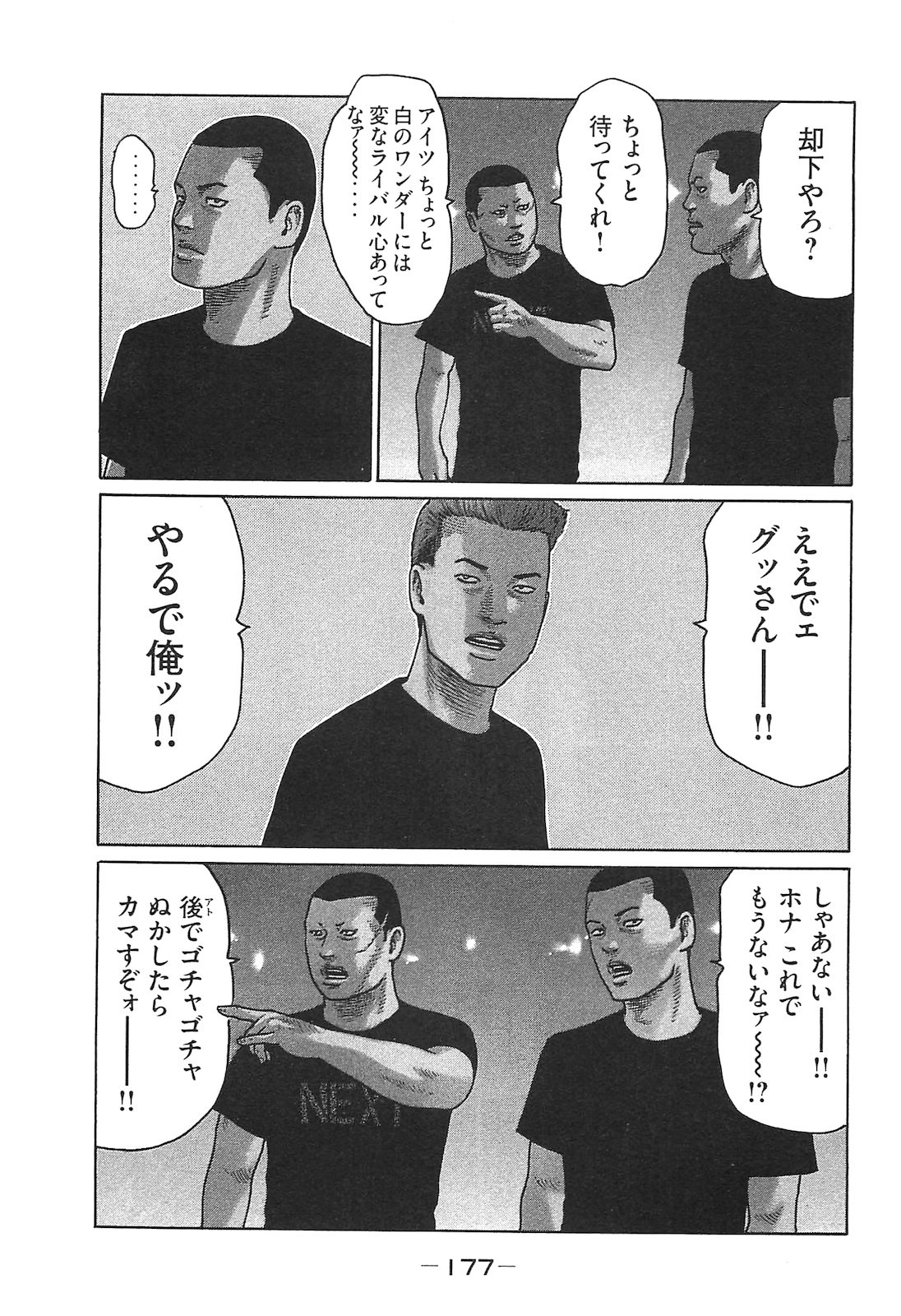 Page 177