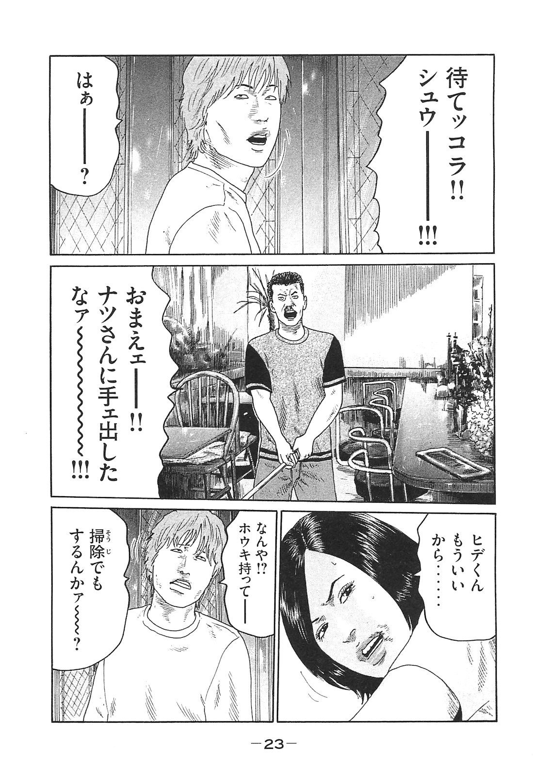 Page 23