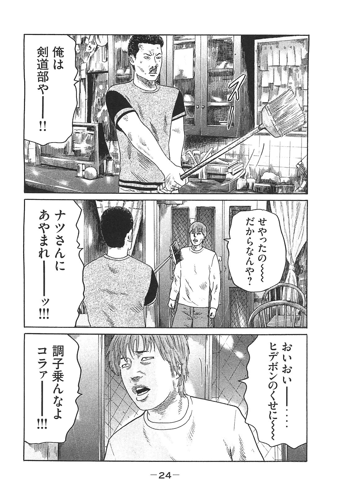 Page 24