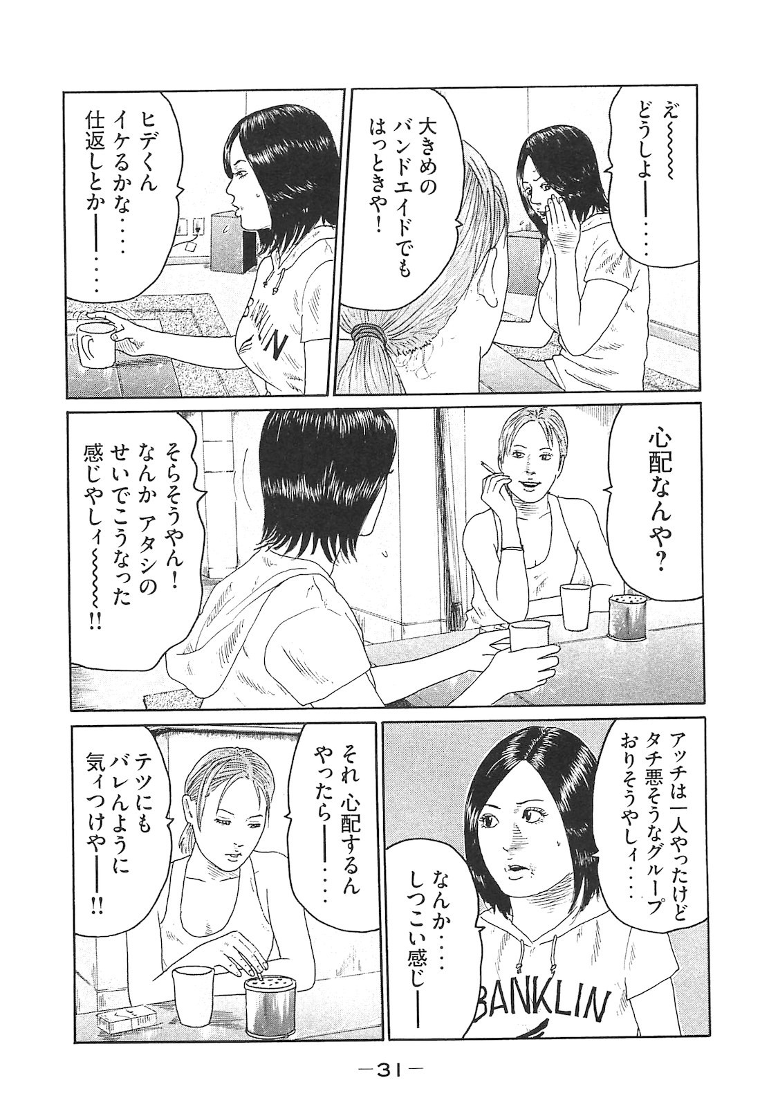 Page 31
