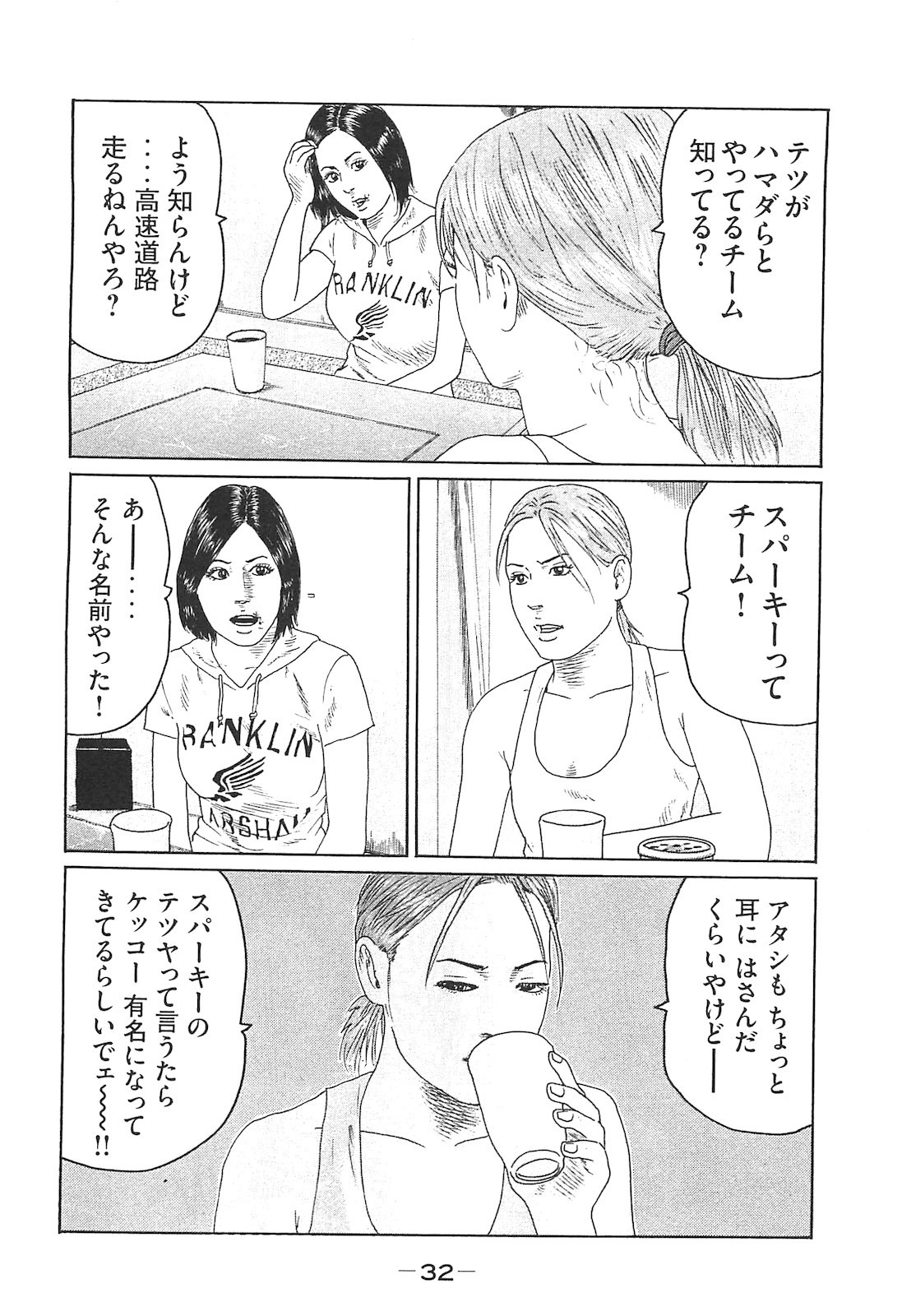Page 32