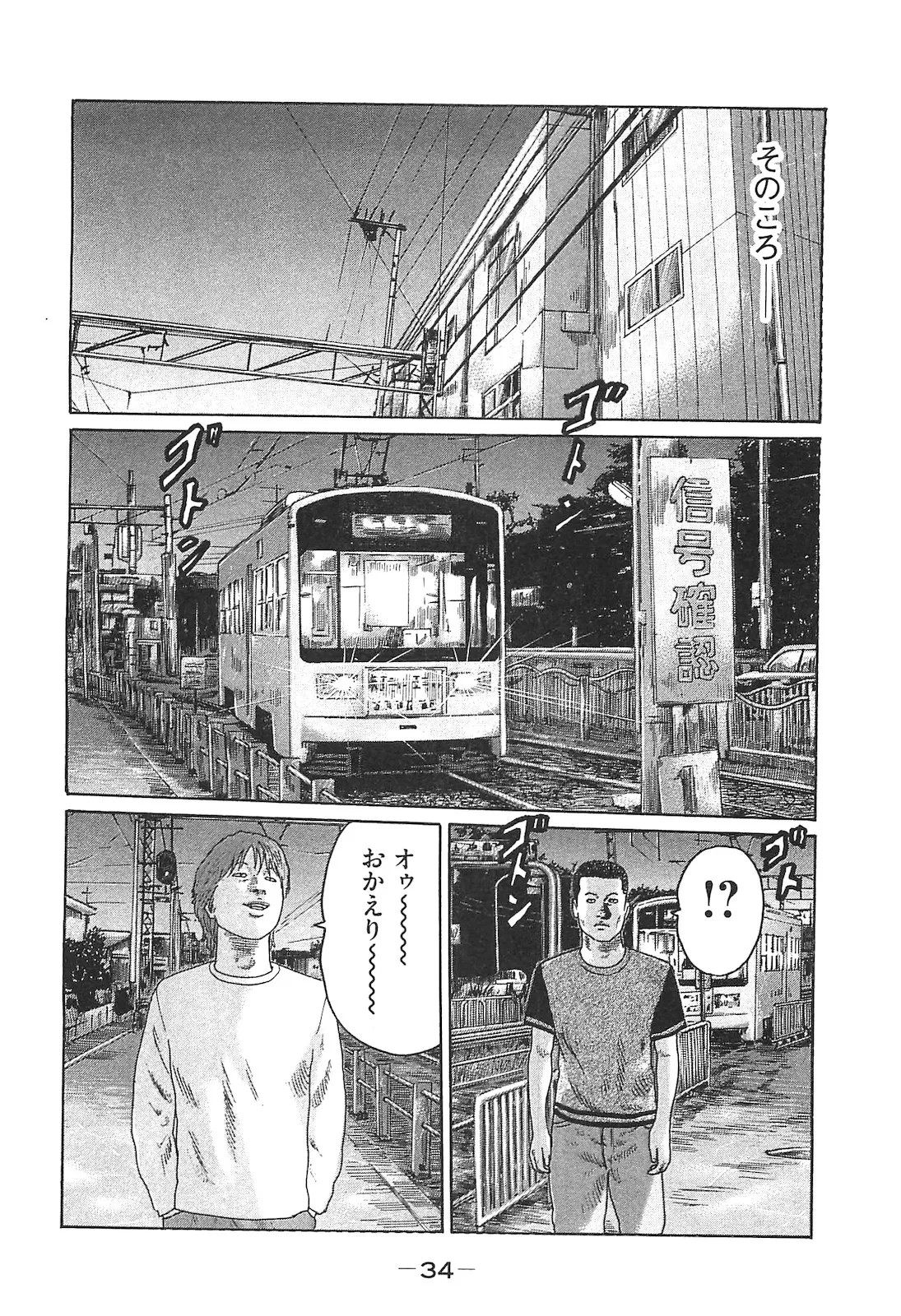 Page 34