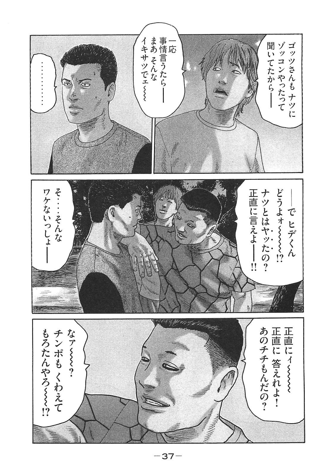 Page 37