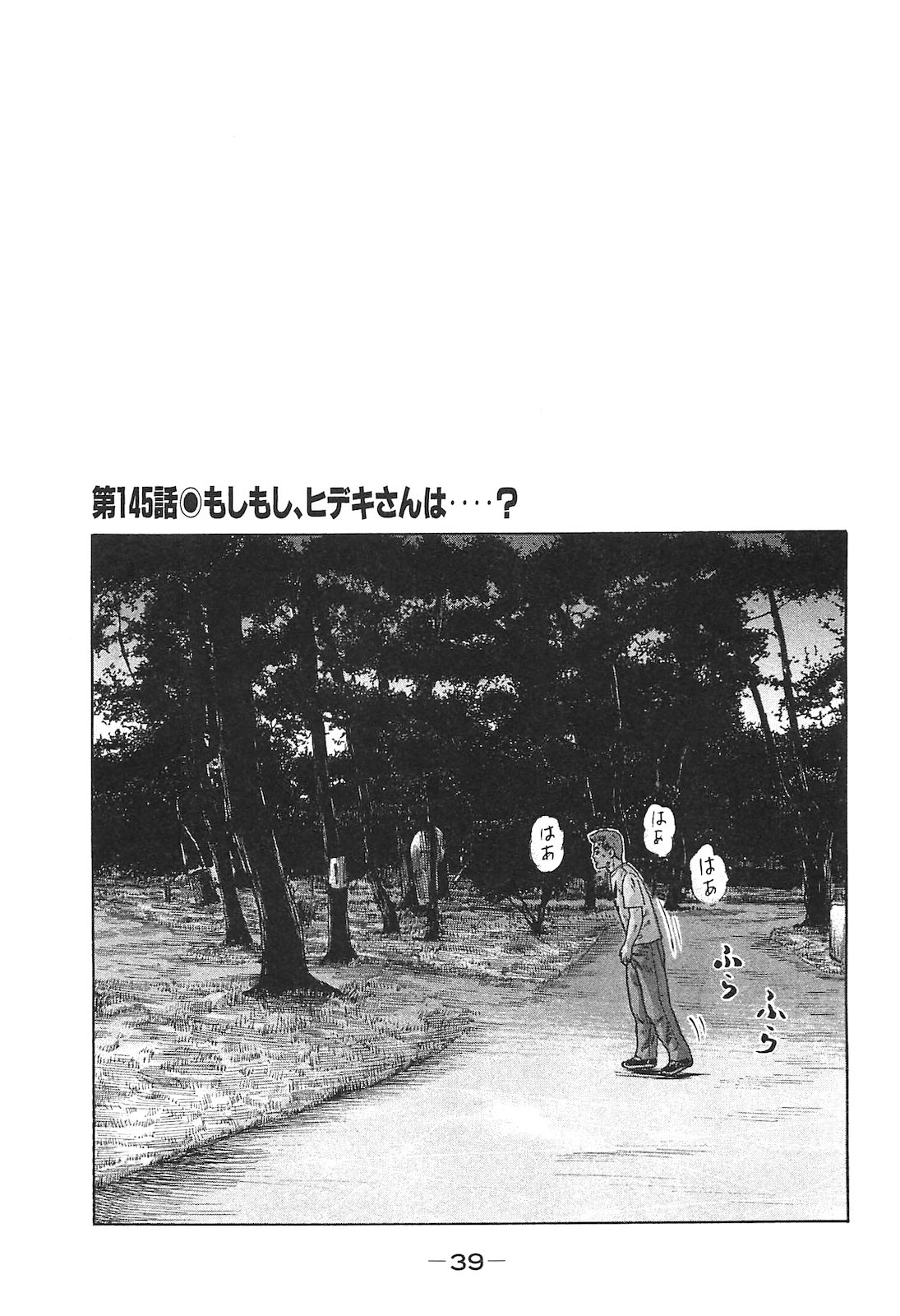 Page 39