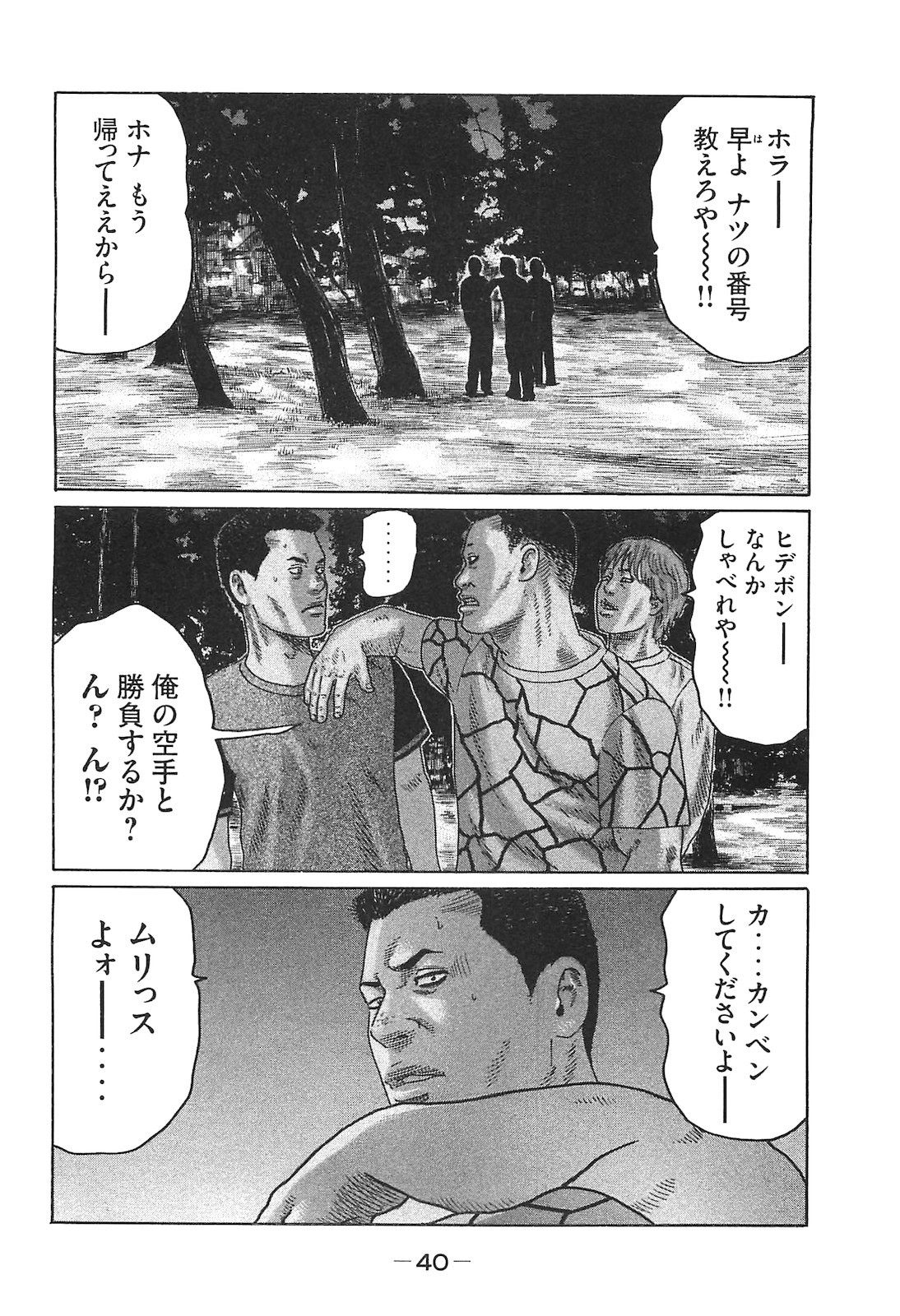 Page 40