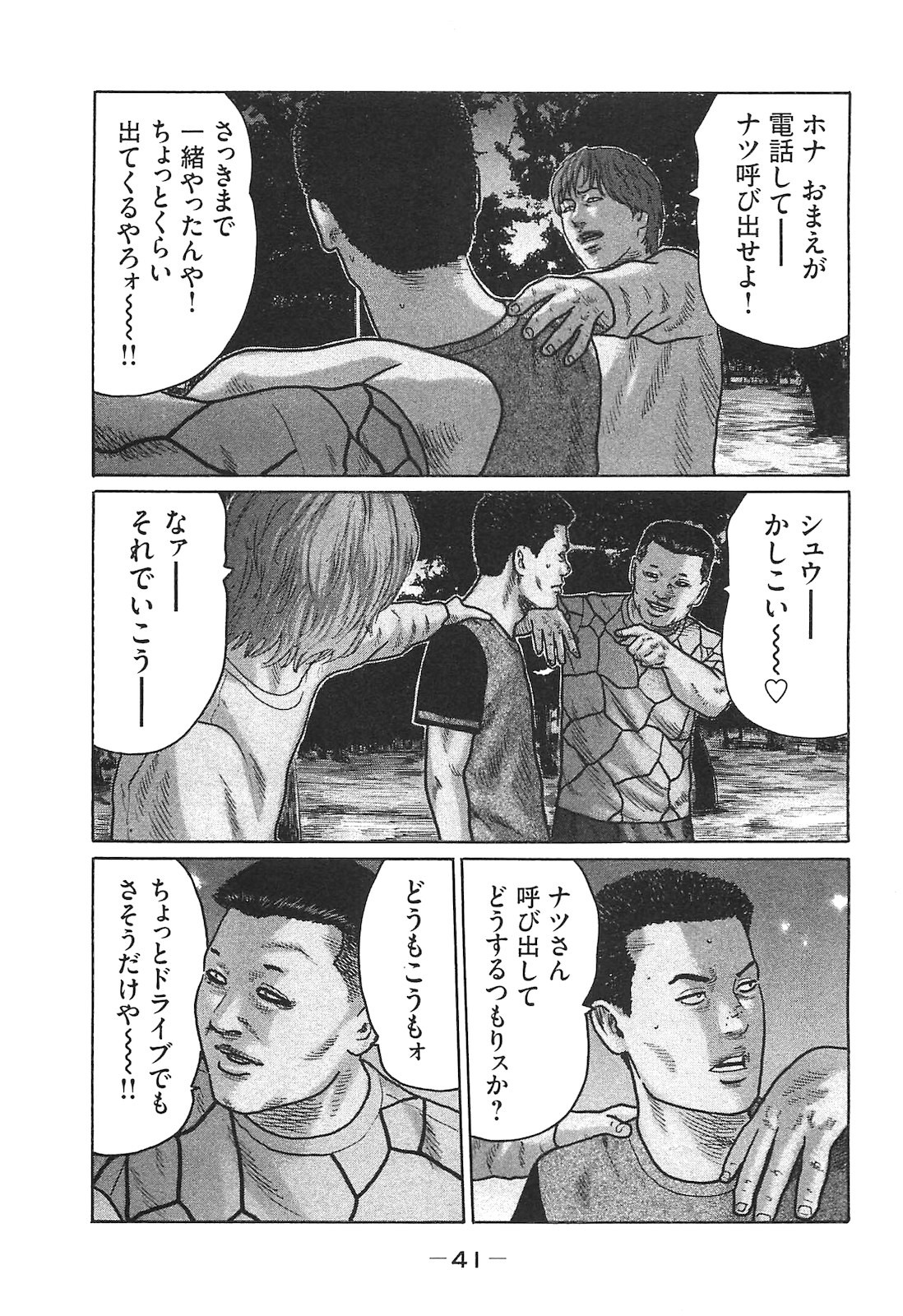 Page 41