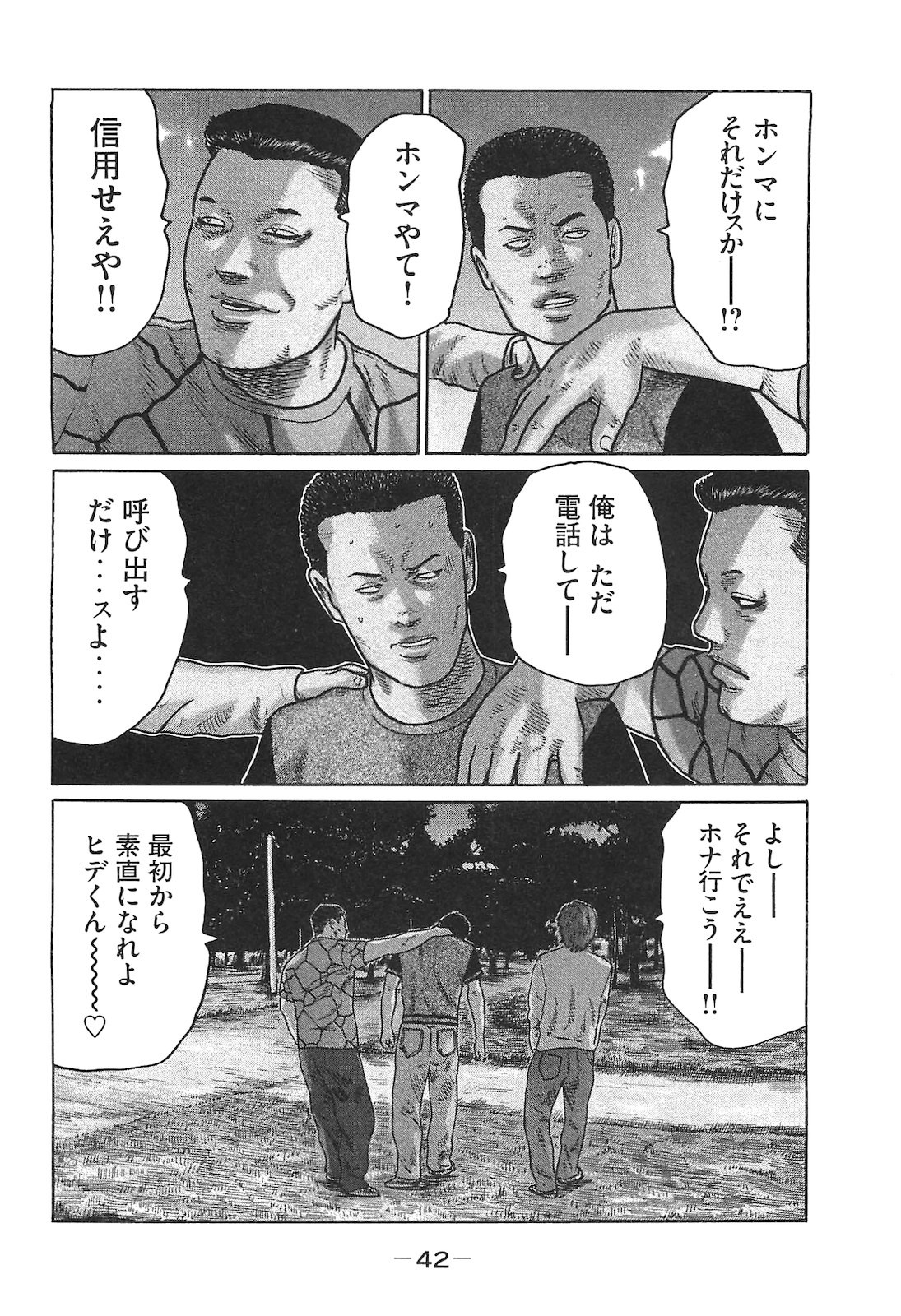 Page 42
