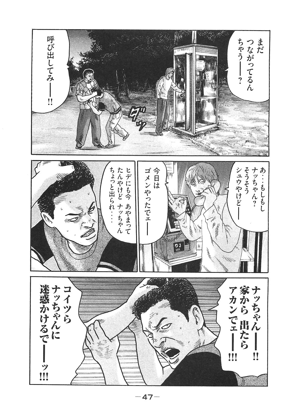 Page 47