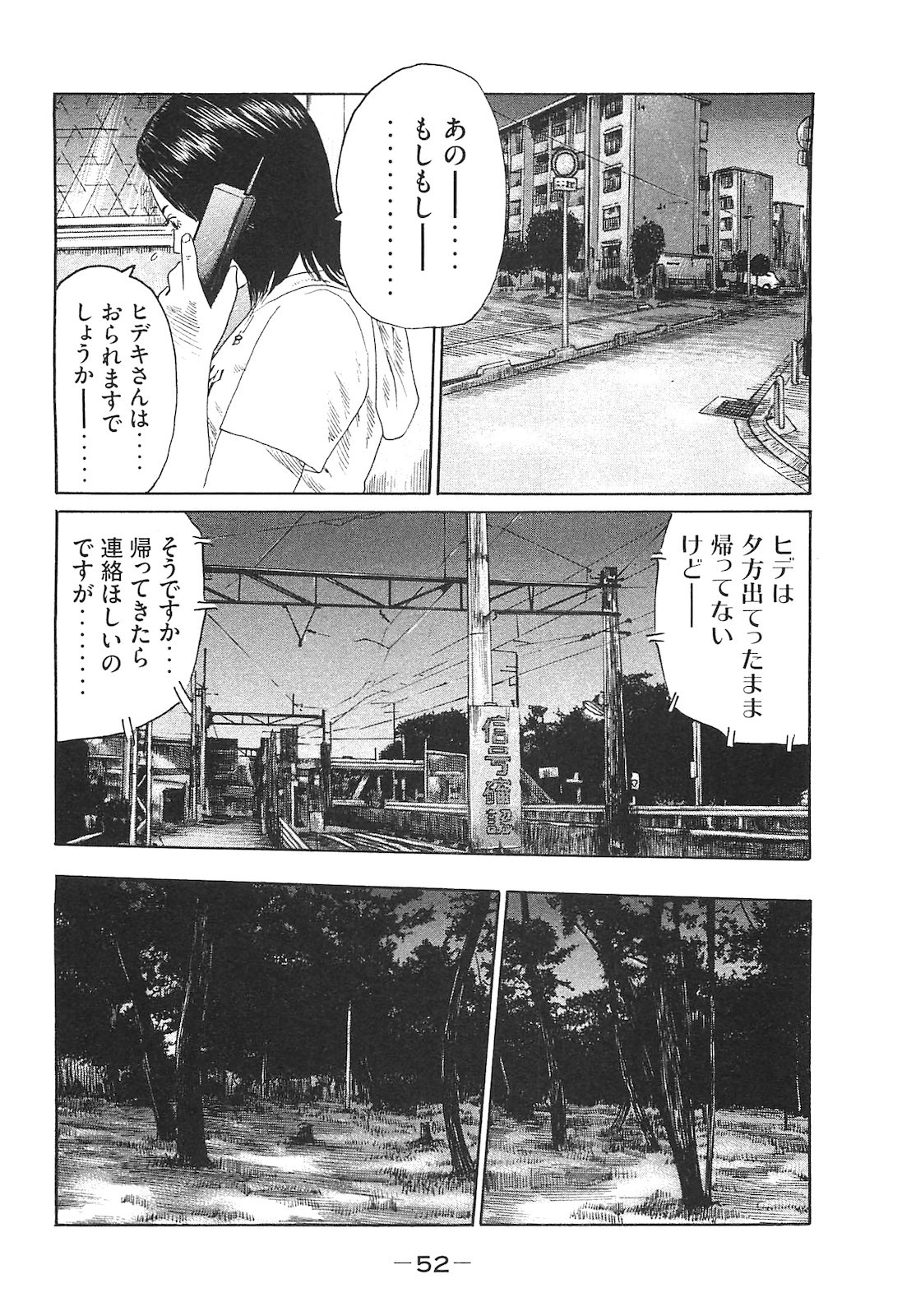 Page 52