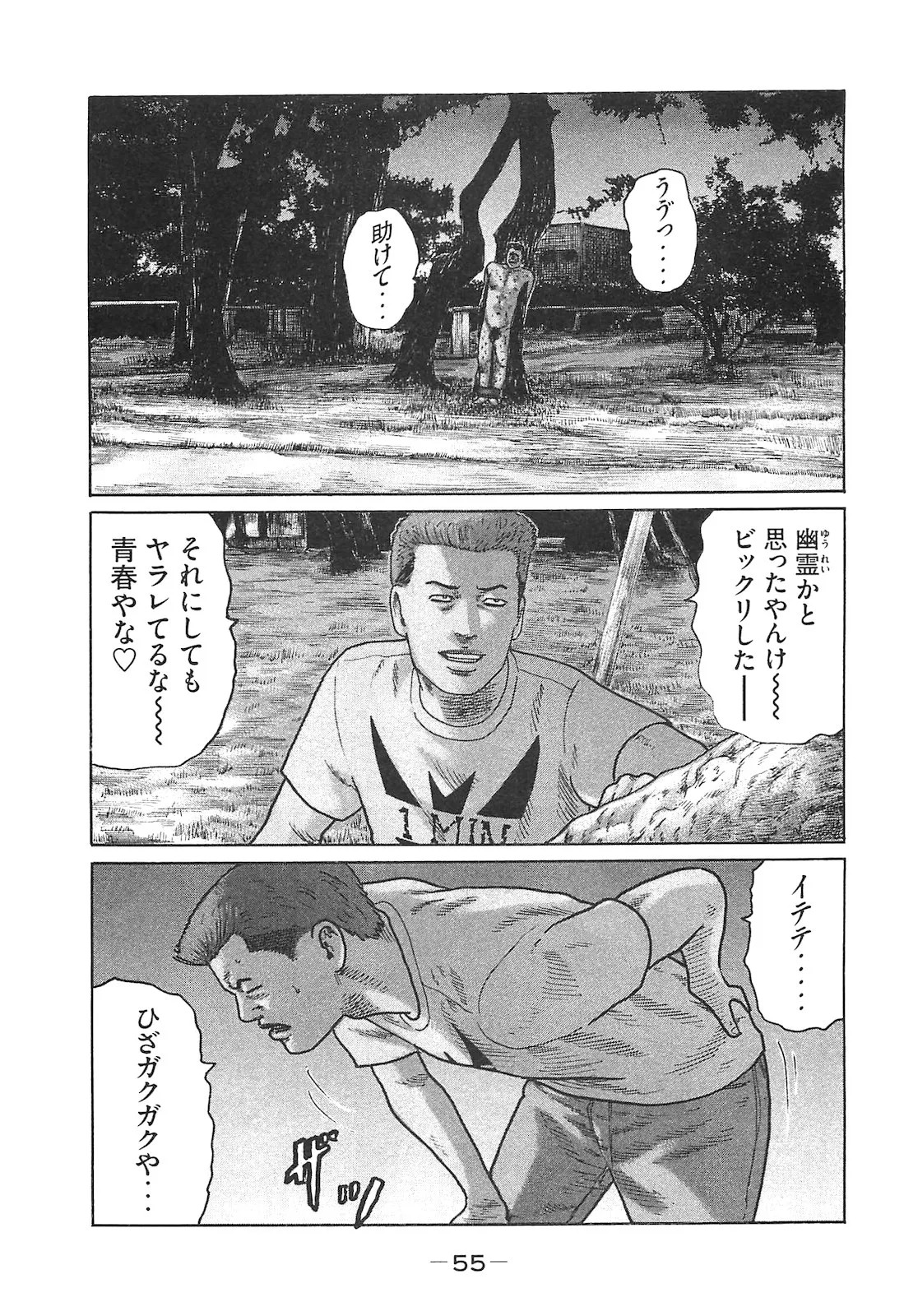 Page 55