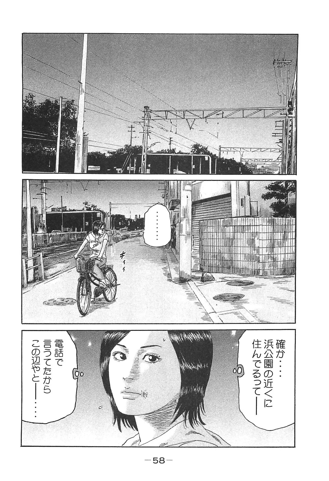 Page 58