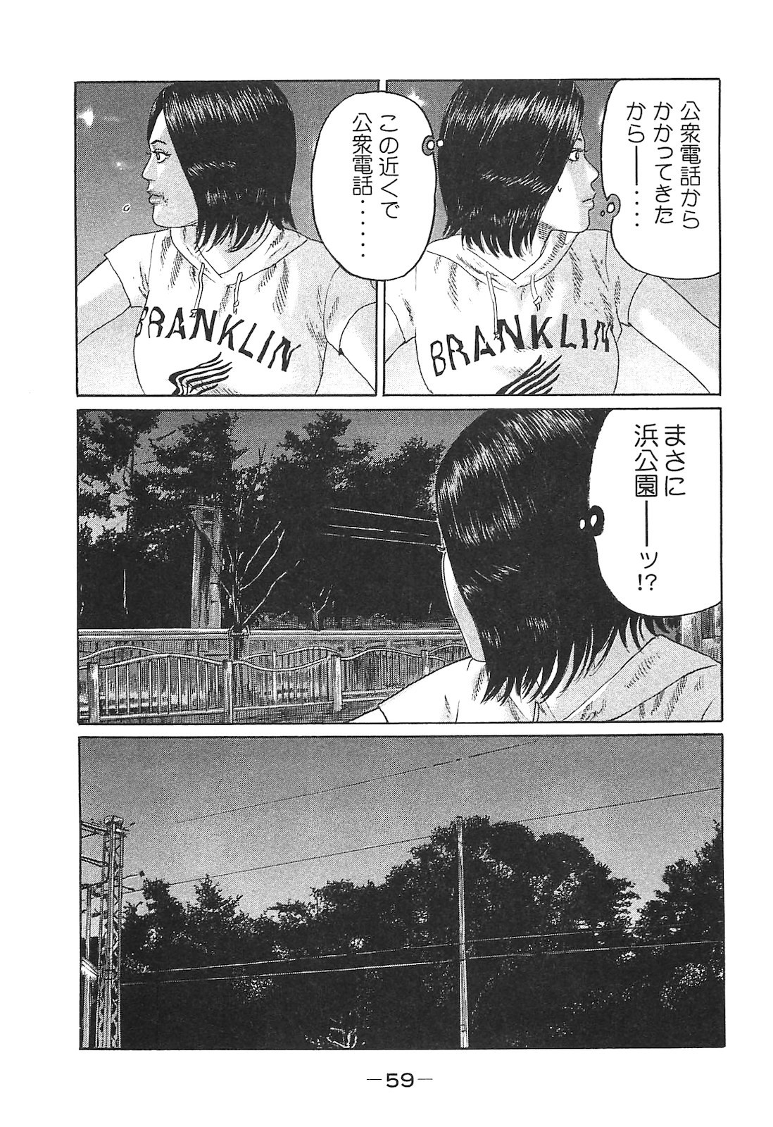 Page 59