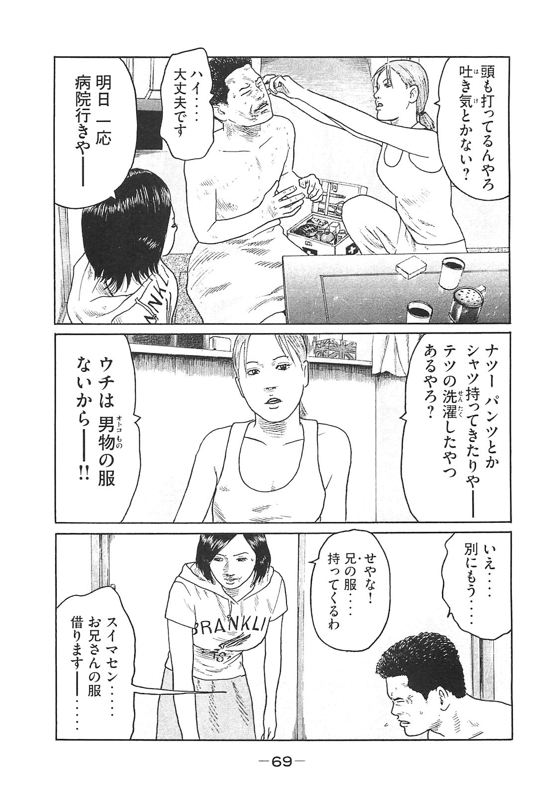 Page 69