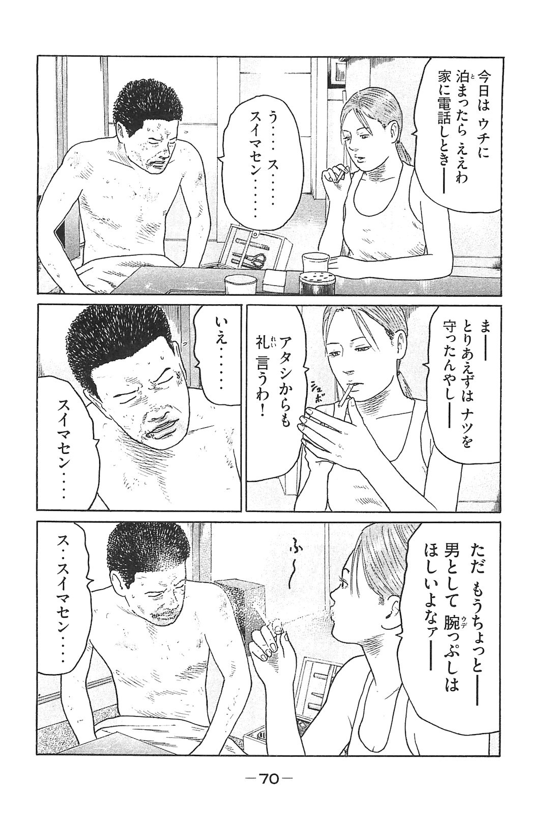 Page 70