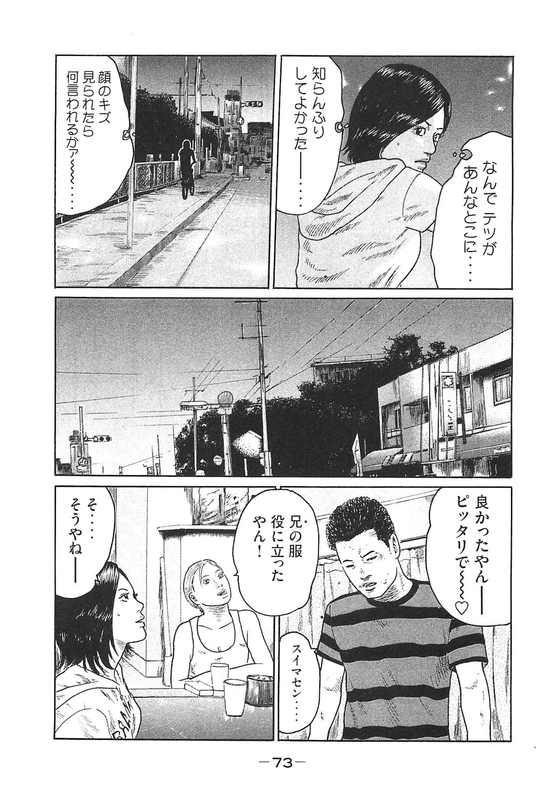 Page 73