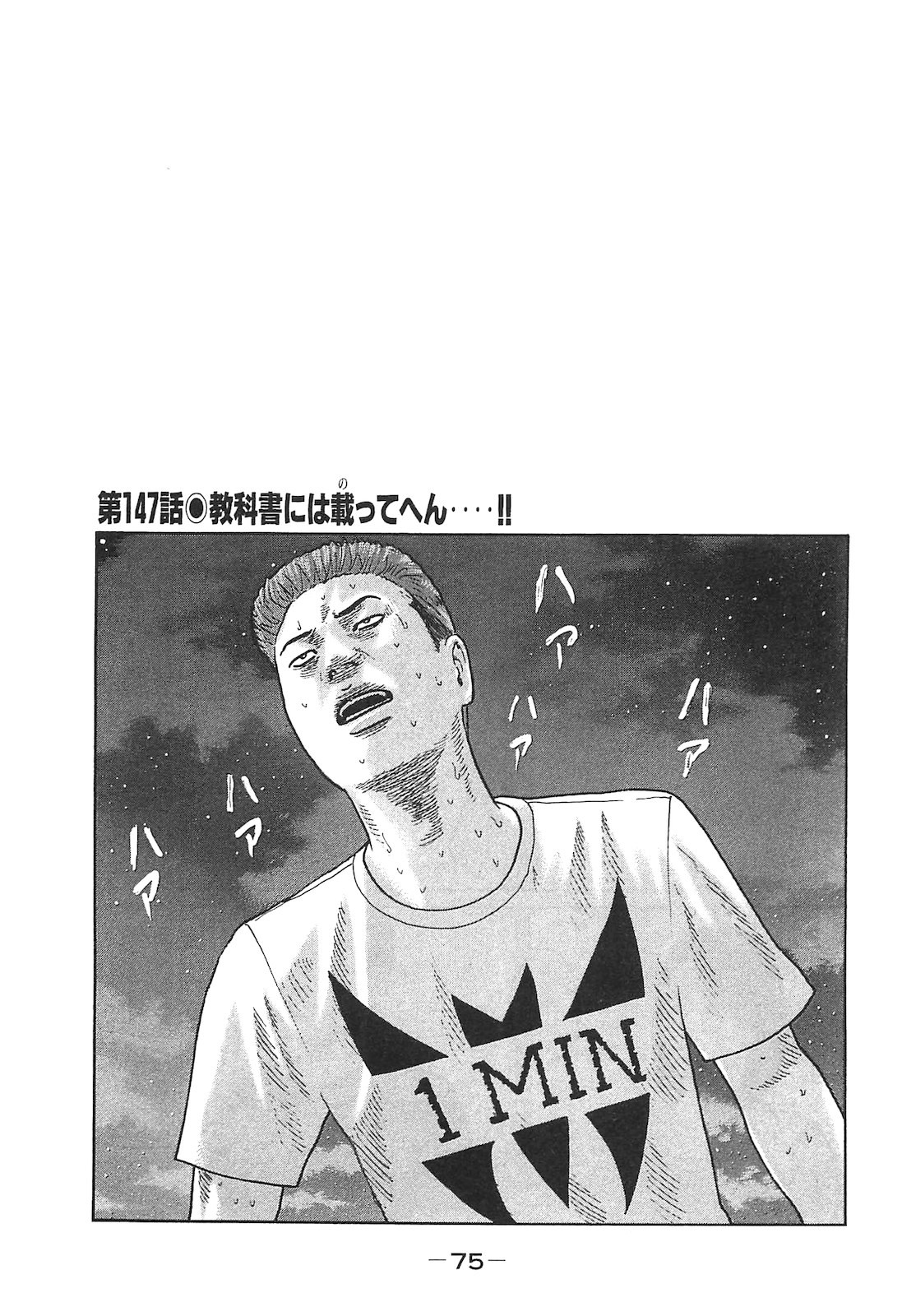 Page 75