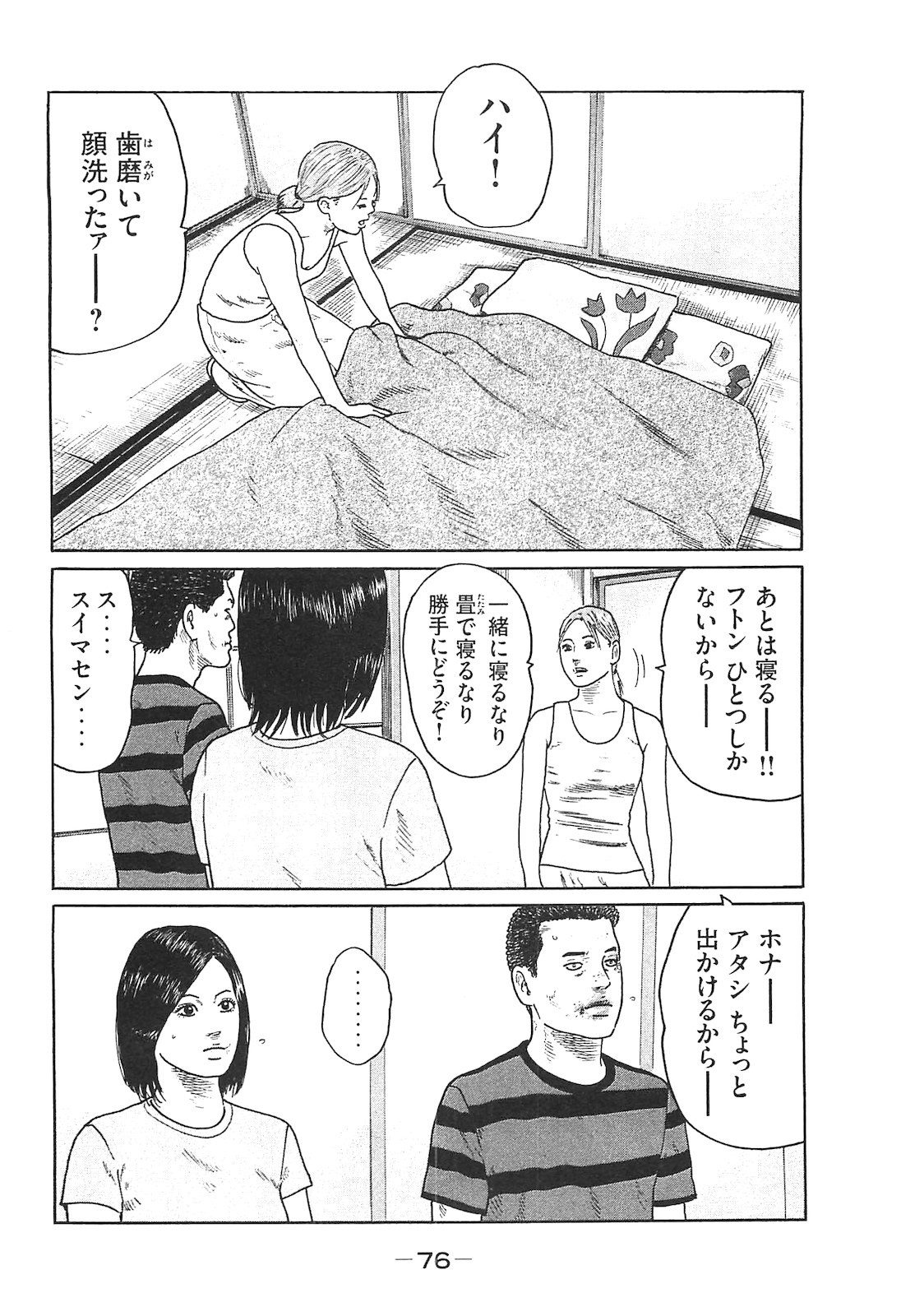 Page 76
