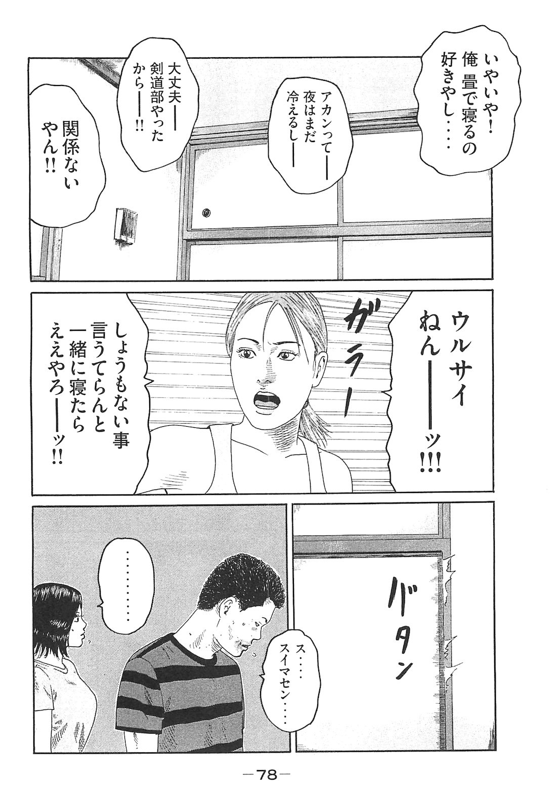 Page 78