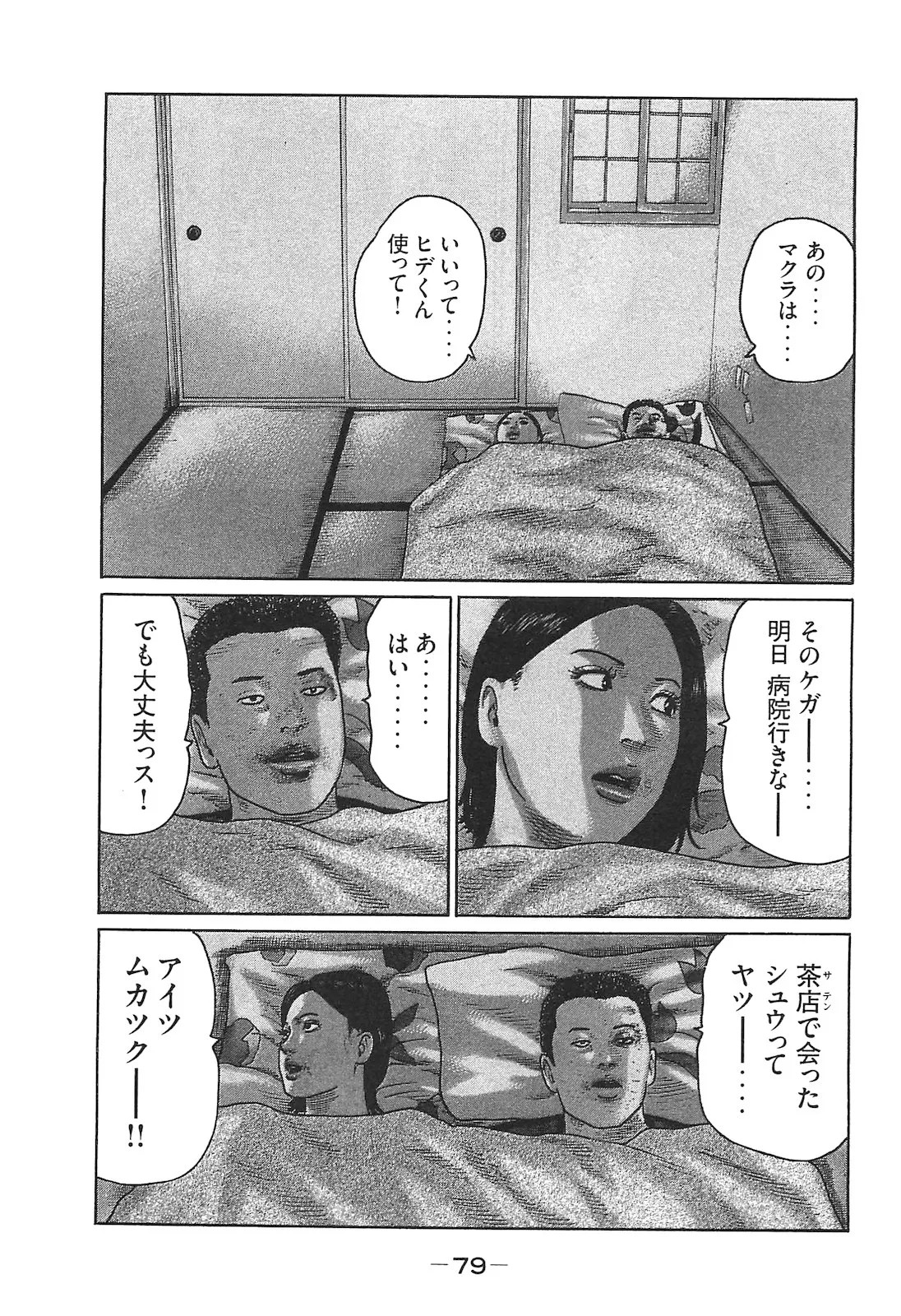 Page 79