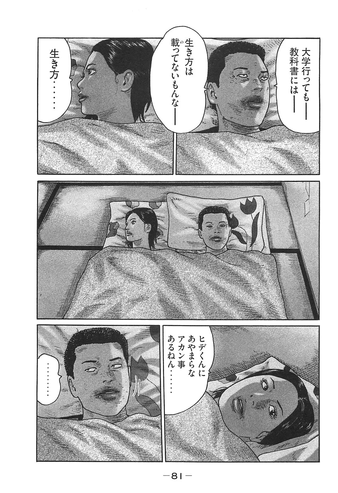 Page 81