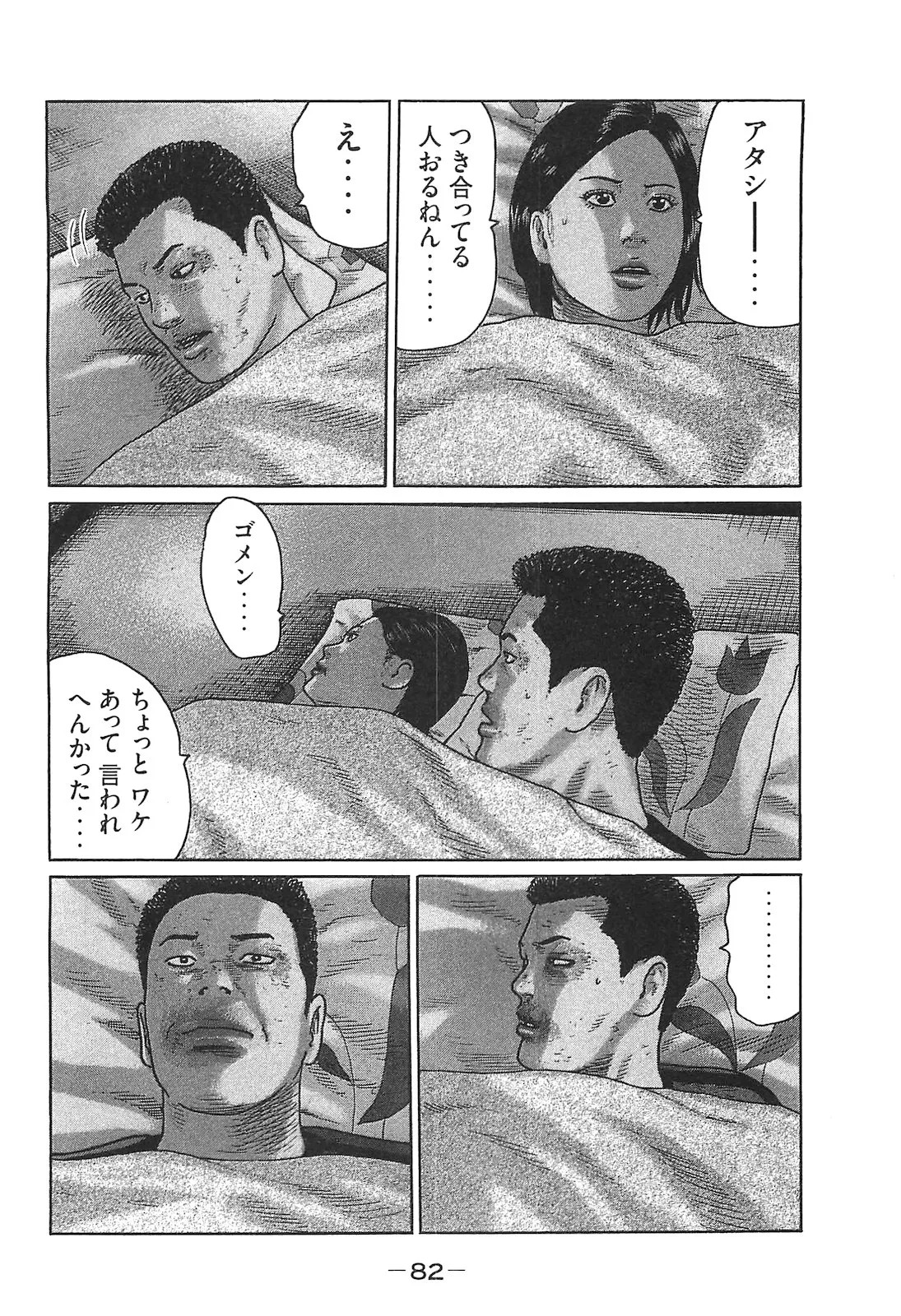 Page 82