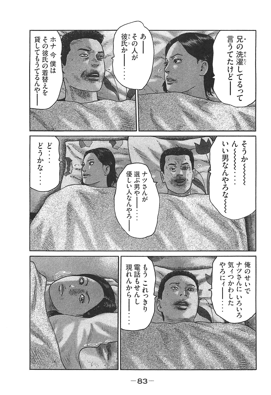 Page 83