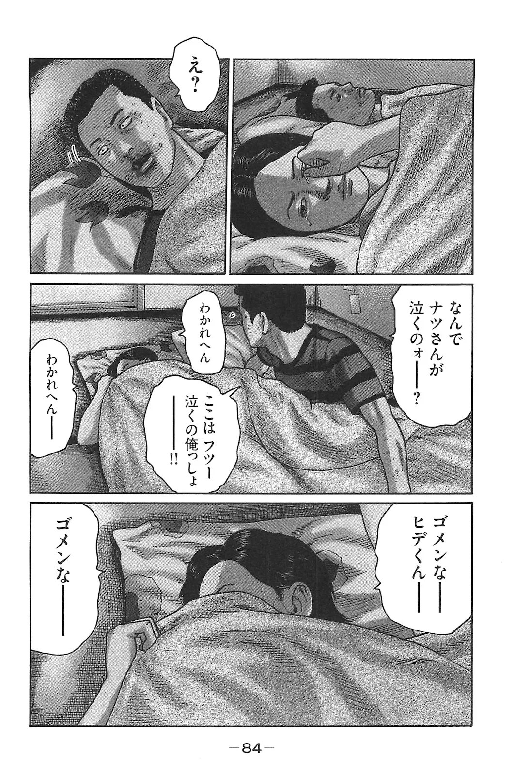 Page 84