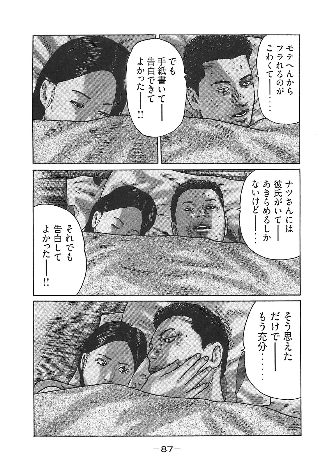 Page 87