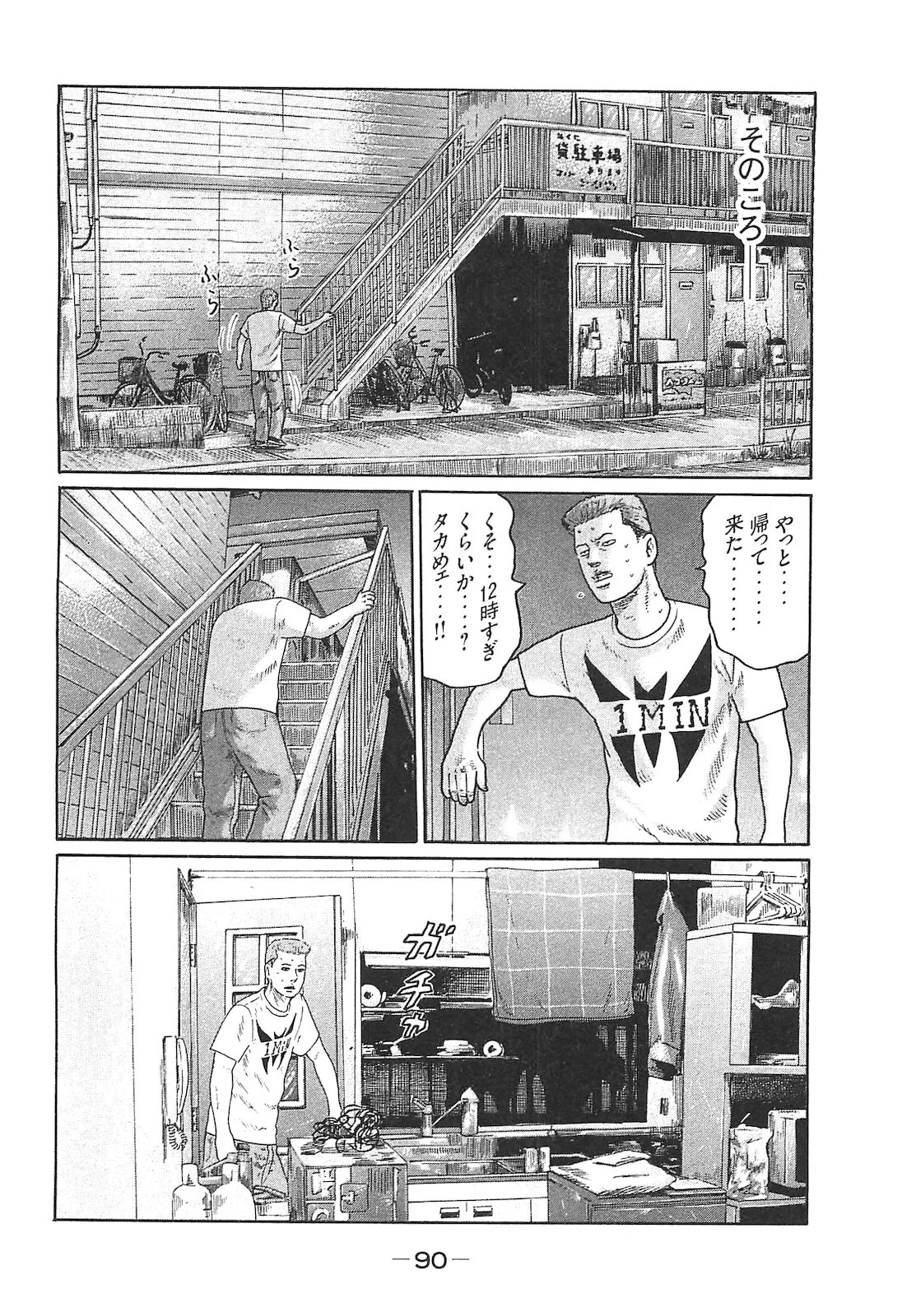 Page 90