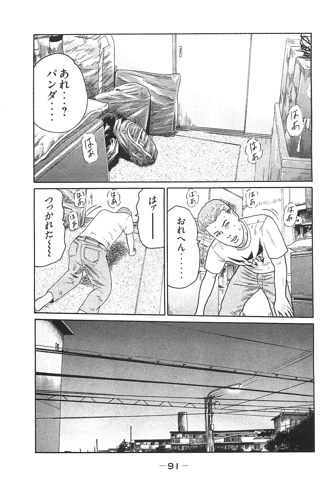 Page 91