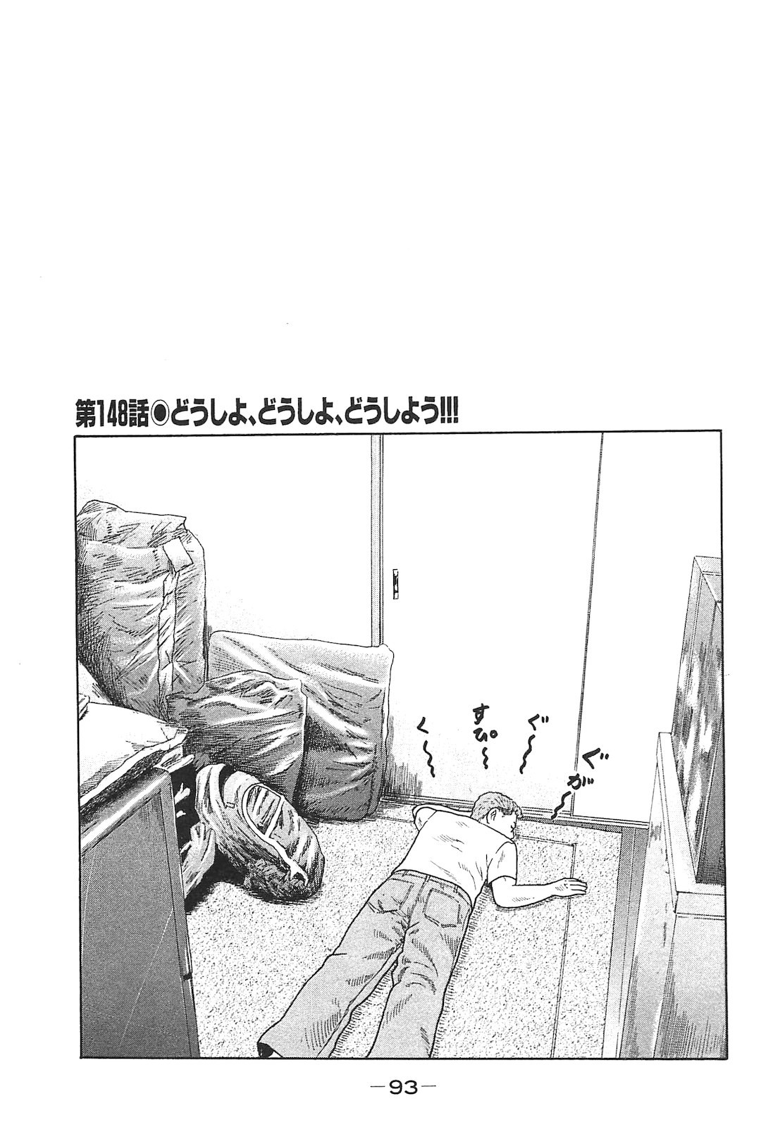 Page 93